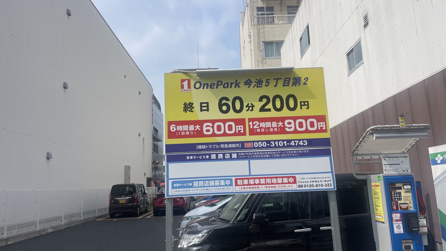 Images ONE PARK今池5丁目第2
