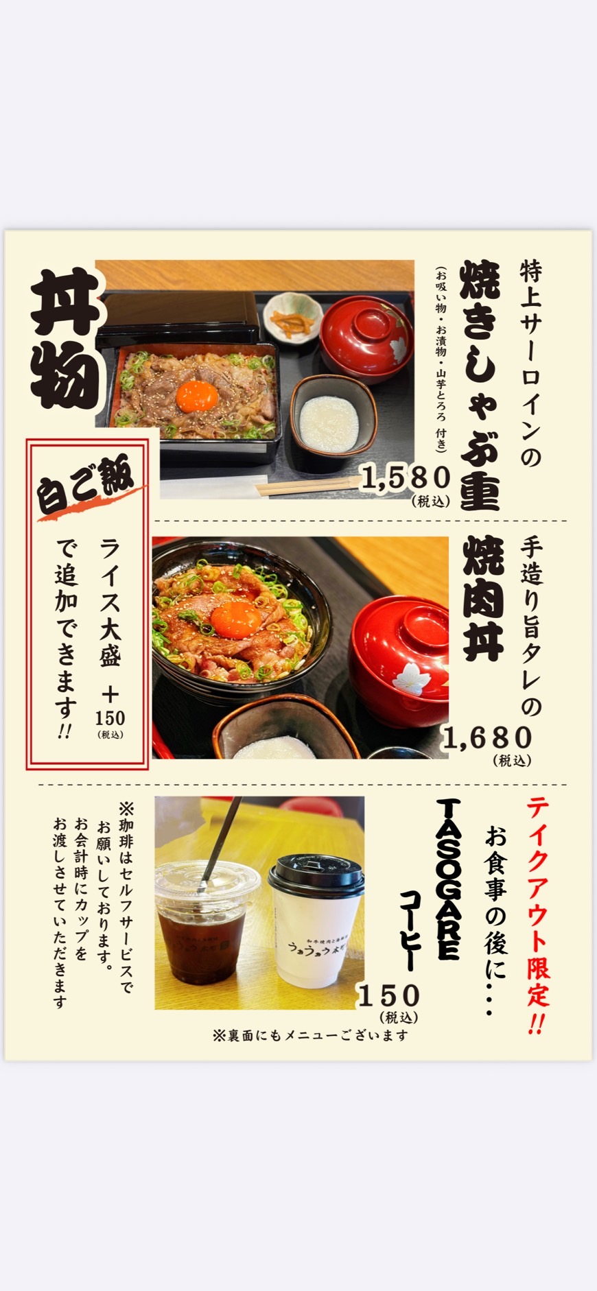Images 和牛焼肉と海鮮焼 焼肉うぉうぉう 本町