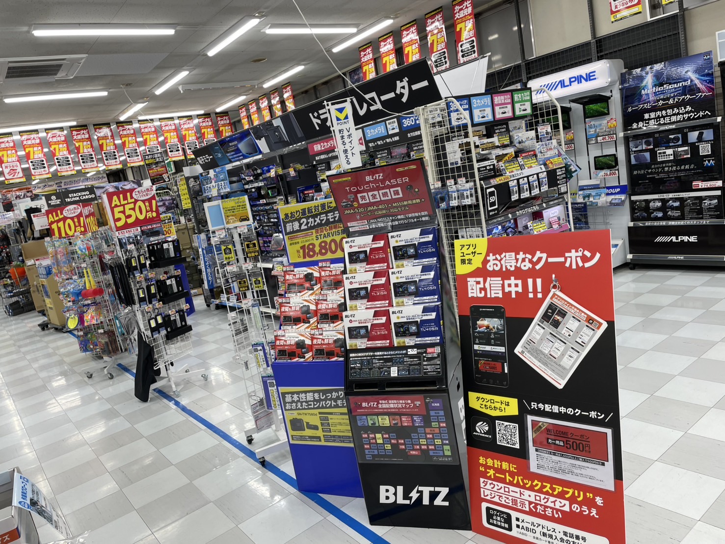 Images オートバックス 深谷