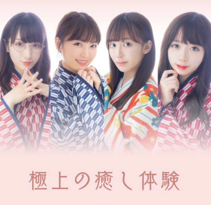 Images 和風癒し処 和ノ国