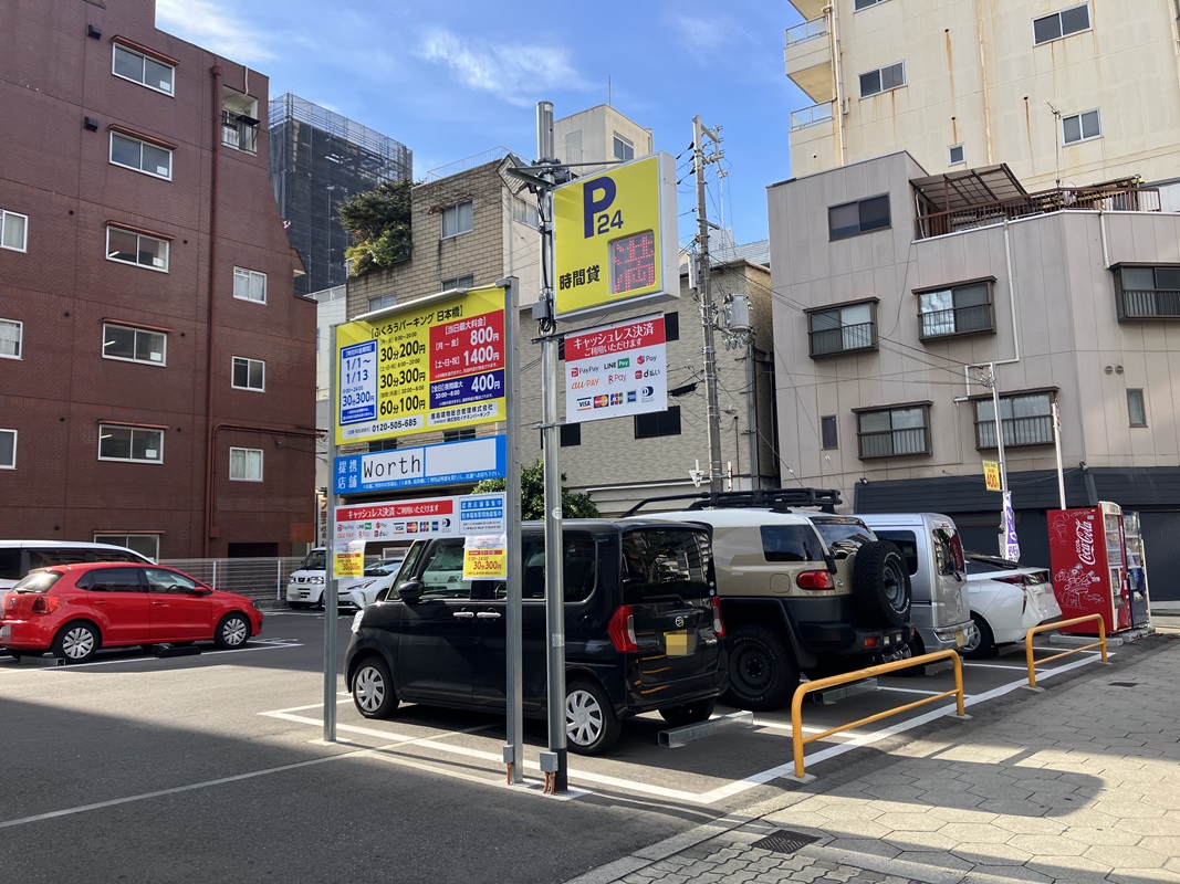 Images ふくろうパーキング日本橋