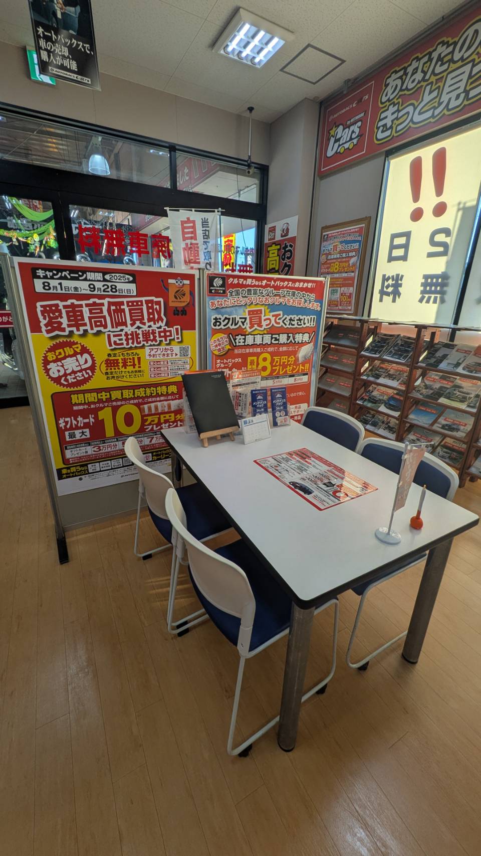 Images スーパーオートバックス 外環四条畷