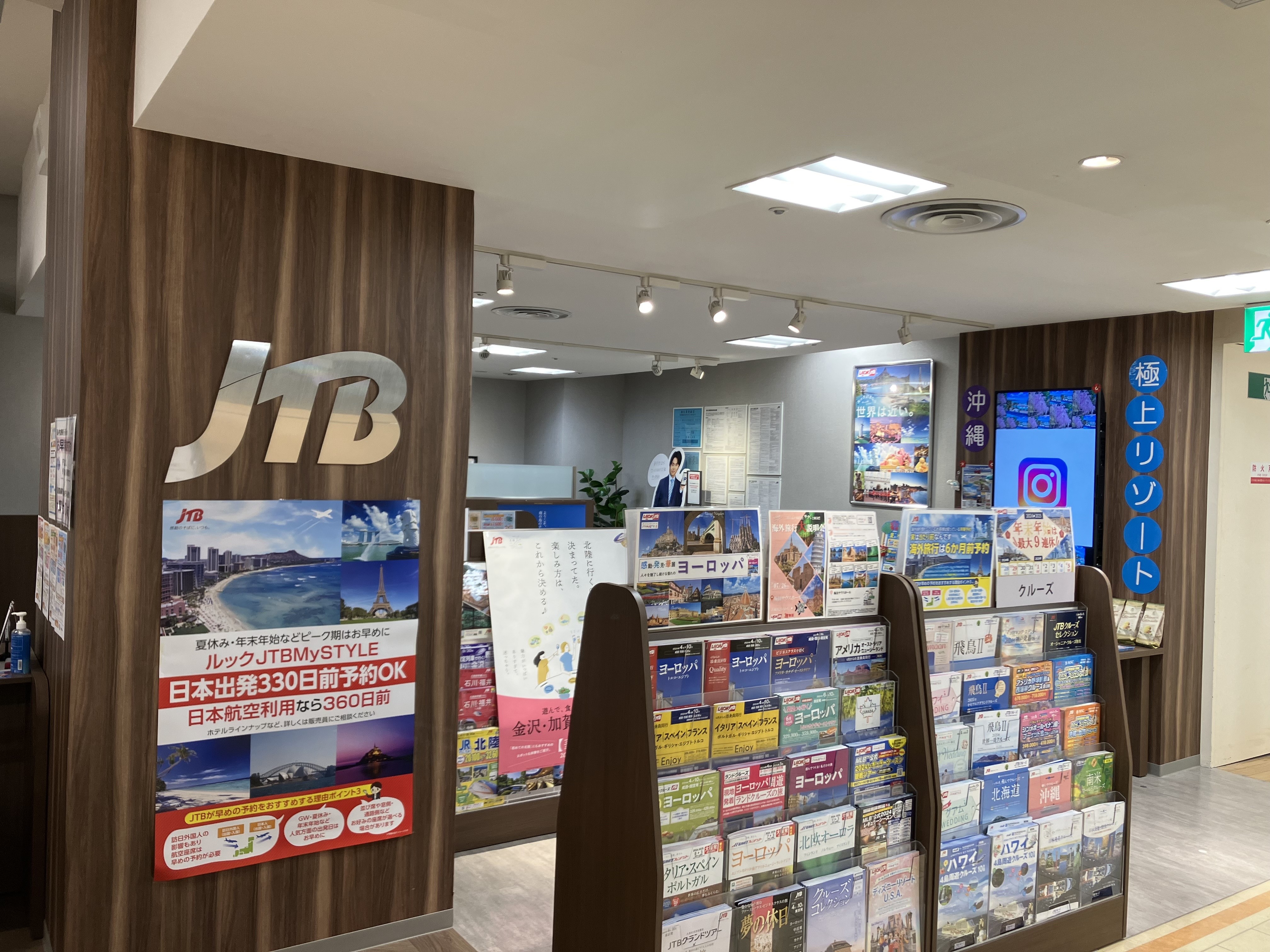 Images JTB 京都大丸店