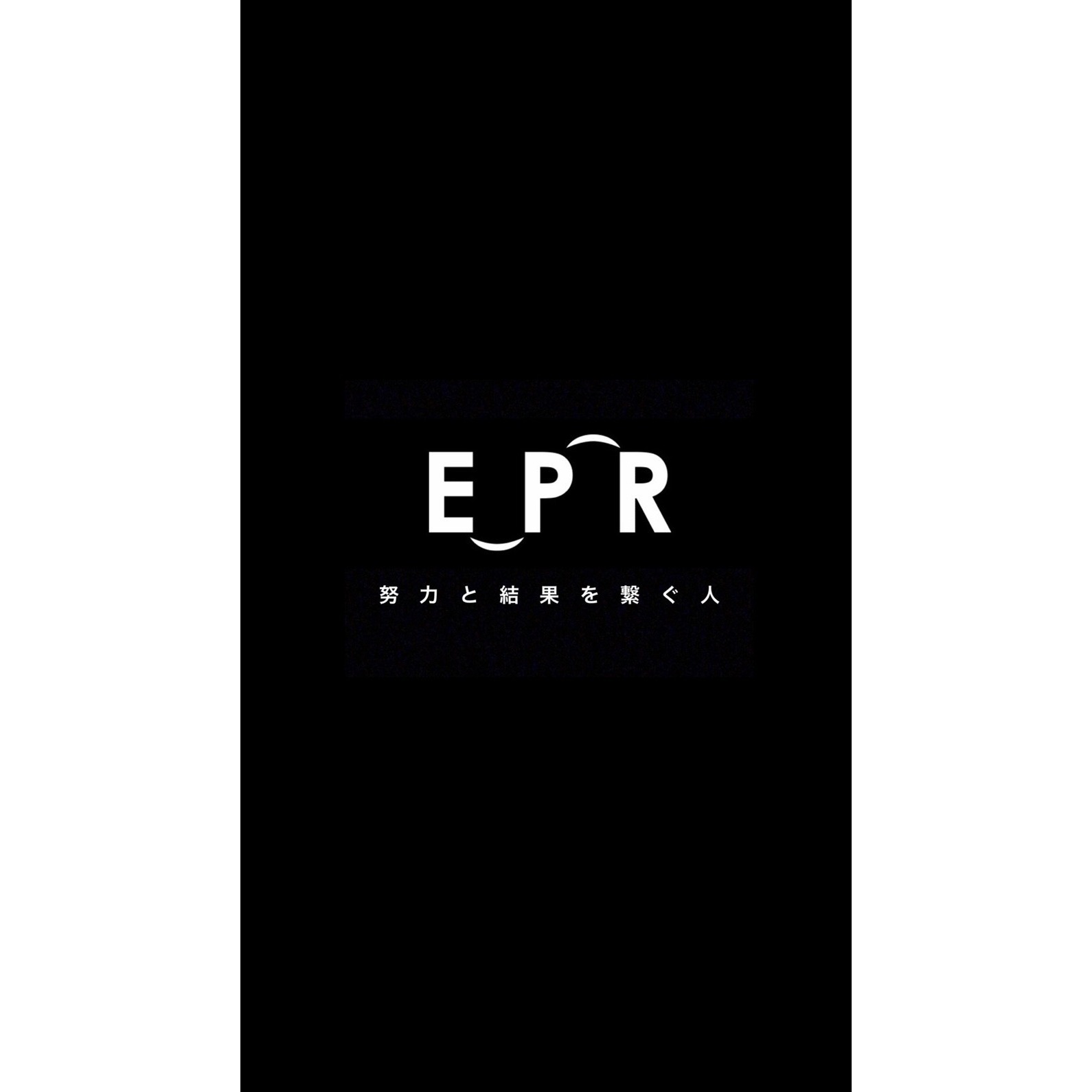 神戸パーソナルトレーニングジムEPR Logo