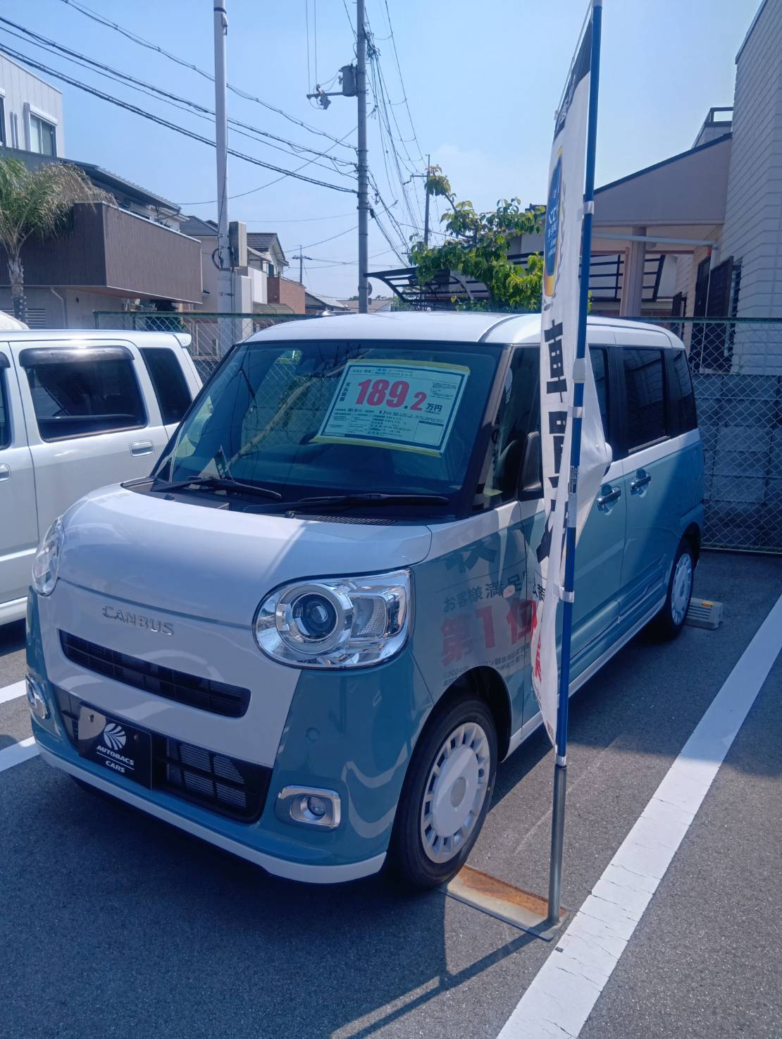 Images オートバックス牧落店