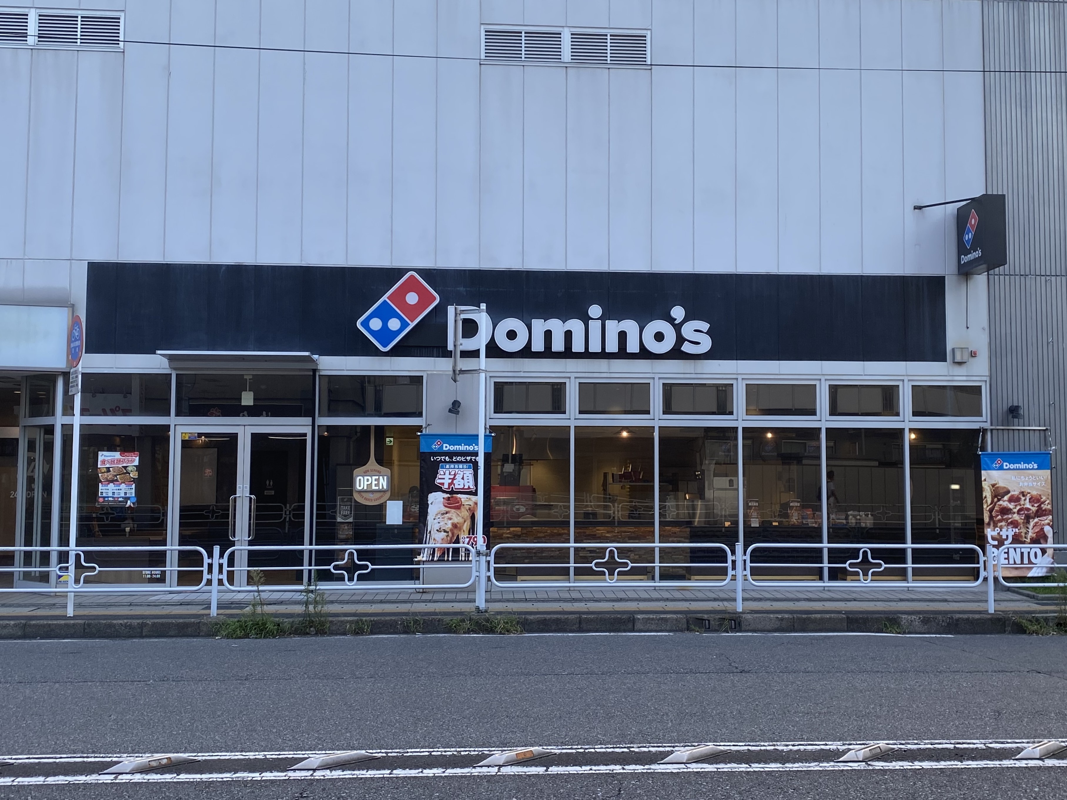 Images ドミノ・ピザ浦安北栄店