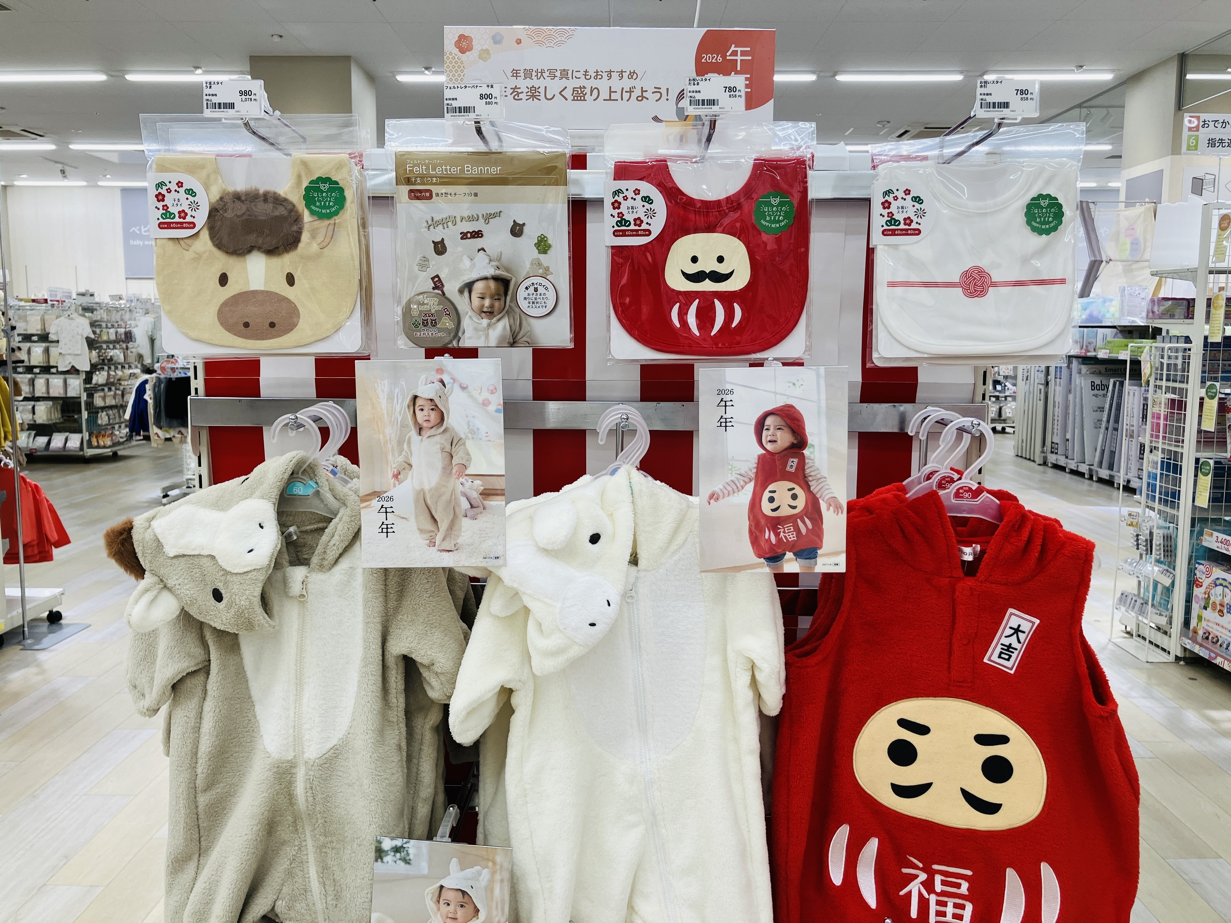 セブンタウン小豆沢店|ベビー用品・マタニティ用品の セブンタウン小豆沢店|ベビー用品・マタニティ用品の