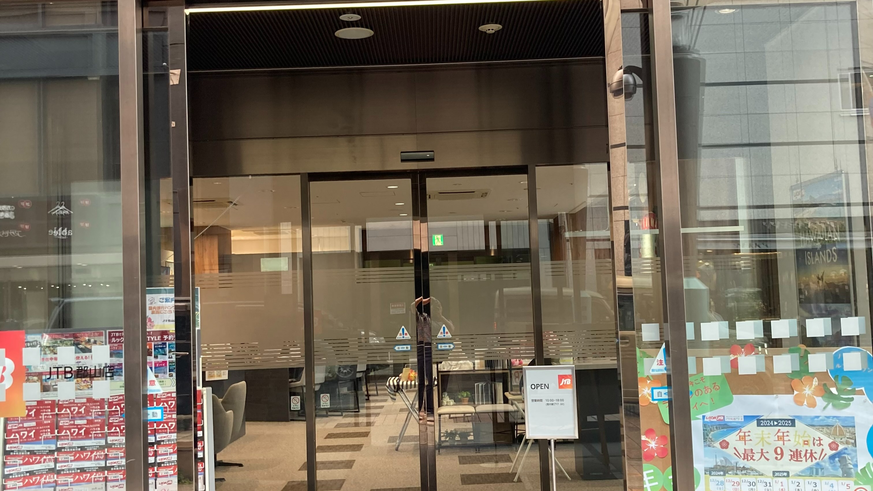 Images JTB 郡山店