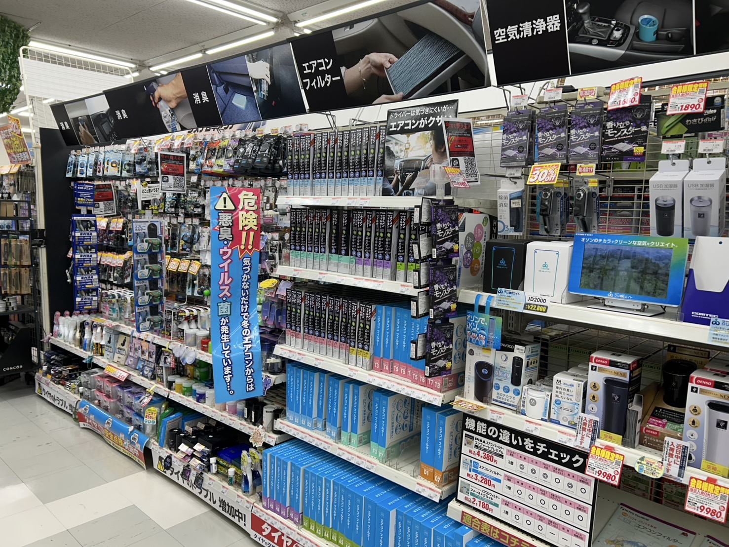 Images オートバックス高槻北