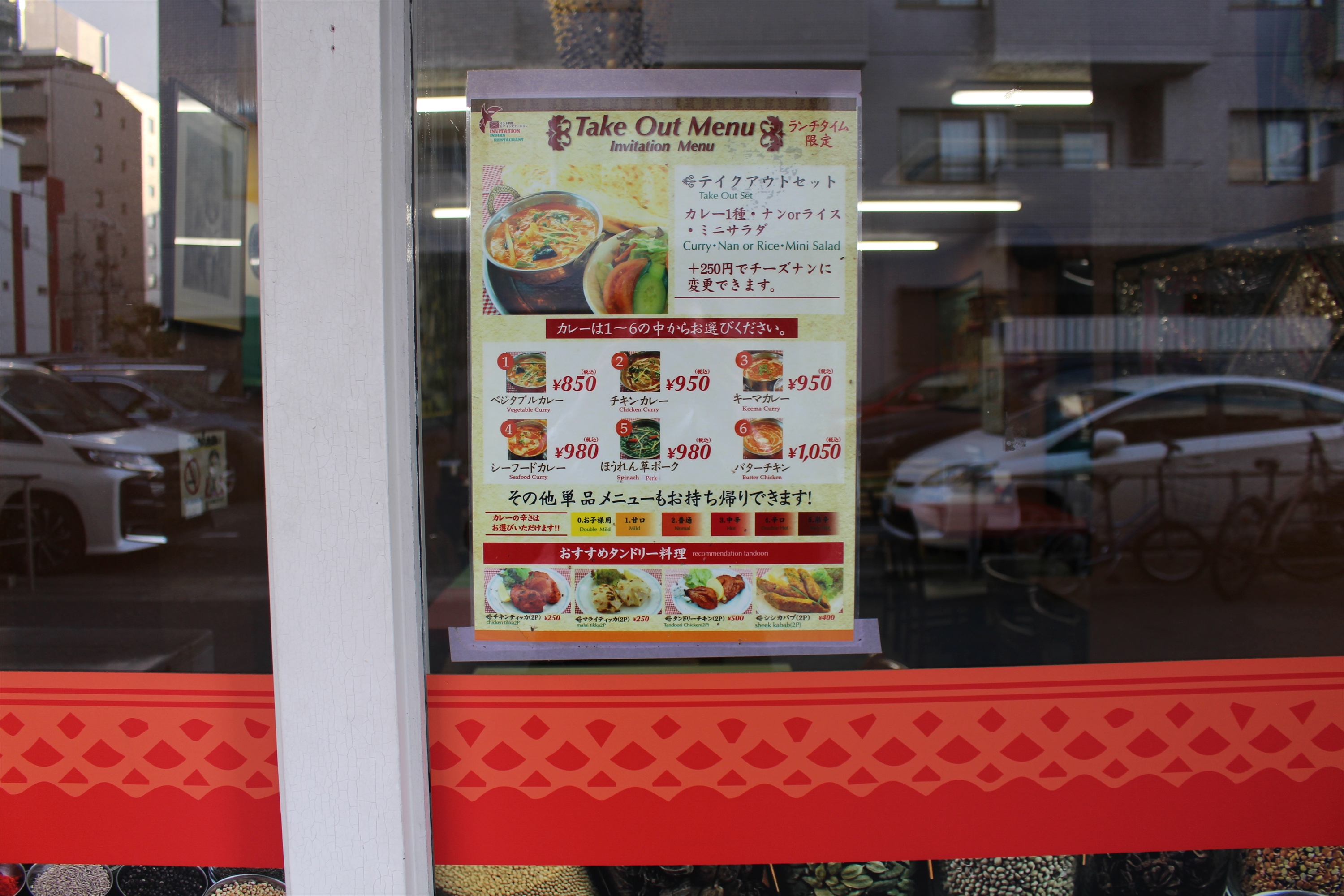 Images バーラト料理ムマインビテーション東三国店