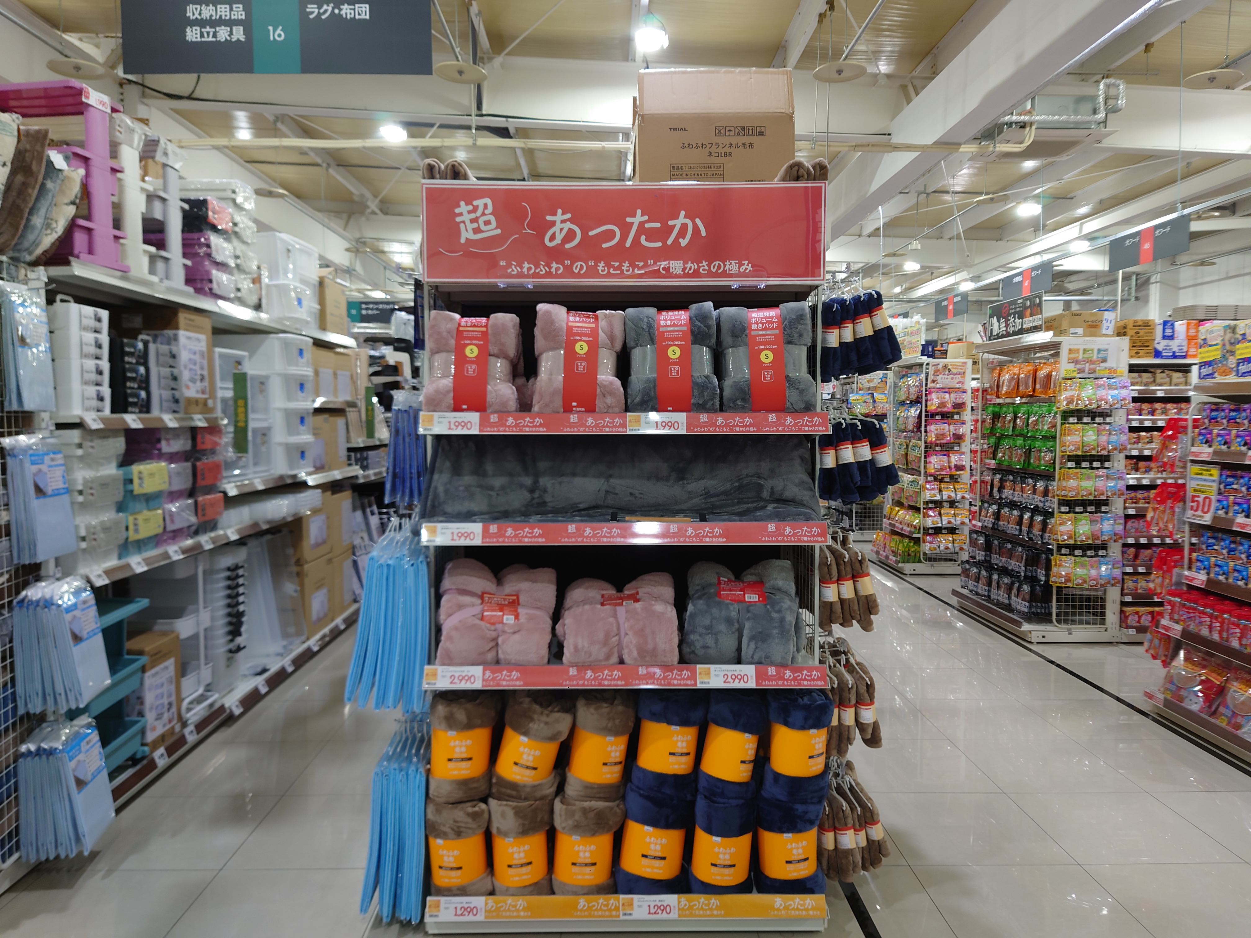 Images スーパーセンタートライアル佐世保大和店