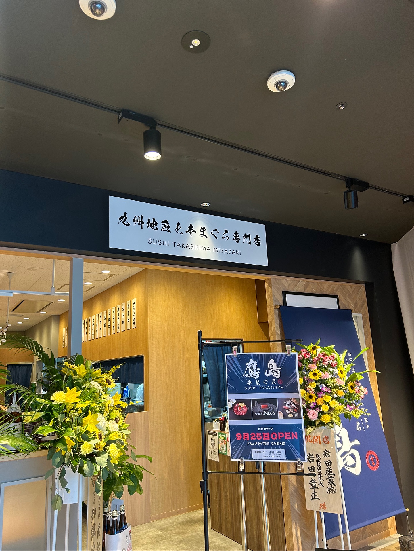 Images 本まぐろ鷹島 宮崎店 sushi Takashima