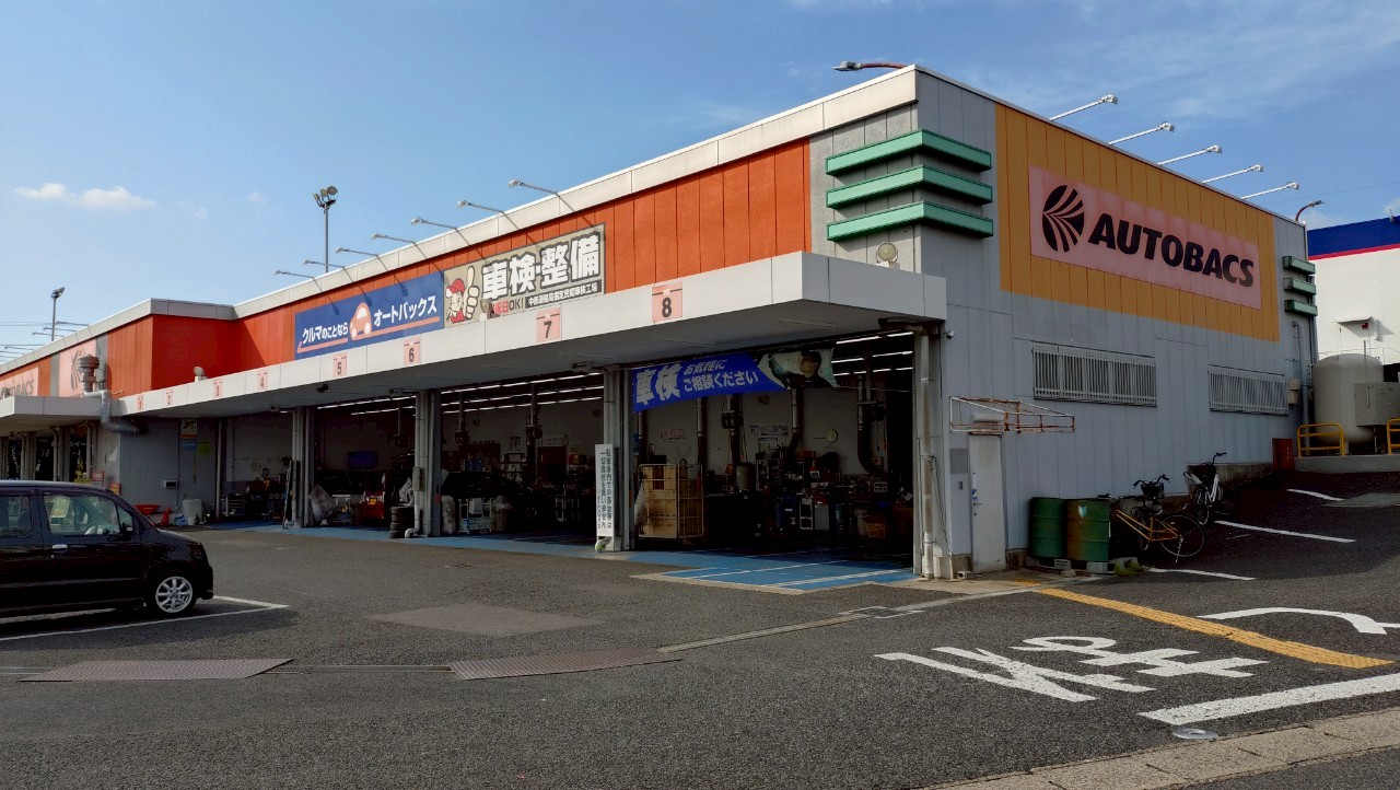 Images オートバックス瀬戸店