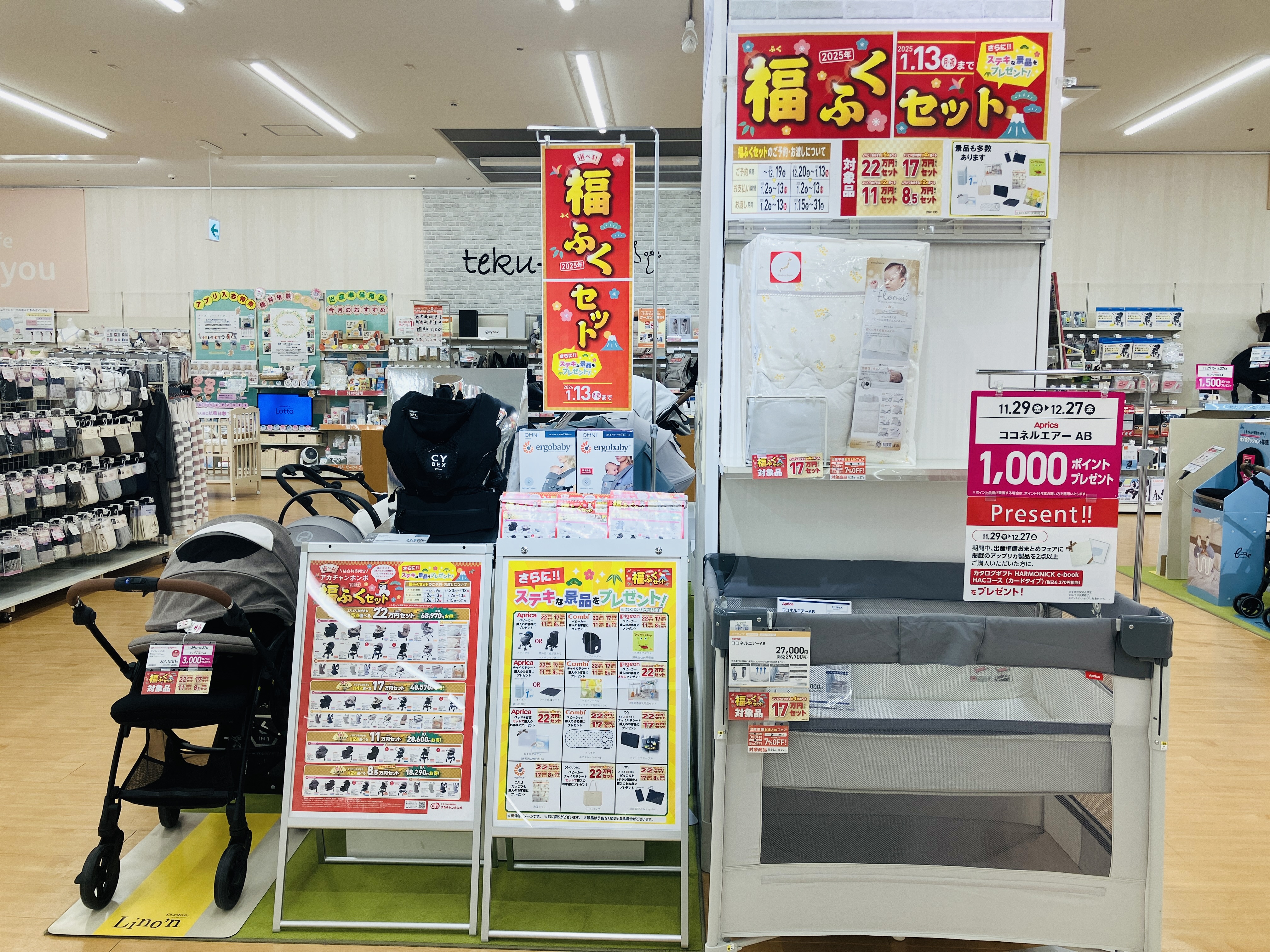 仙台泉店｜ベビー用品・マタニティ用品のアカチャンホンポ