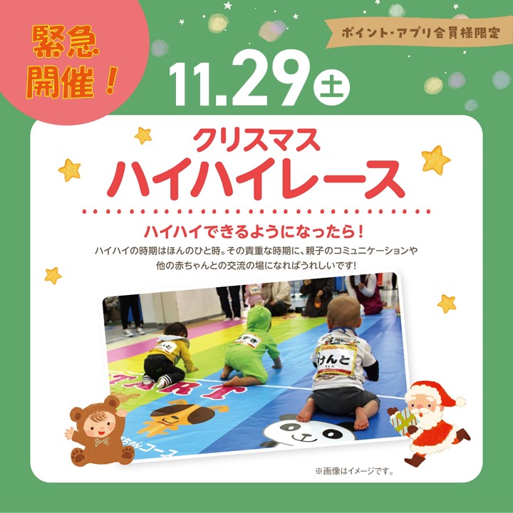 洛北阪急スクエア店｜ベビー用品・マタニティ用品のアカチャンホンポ