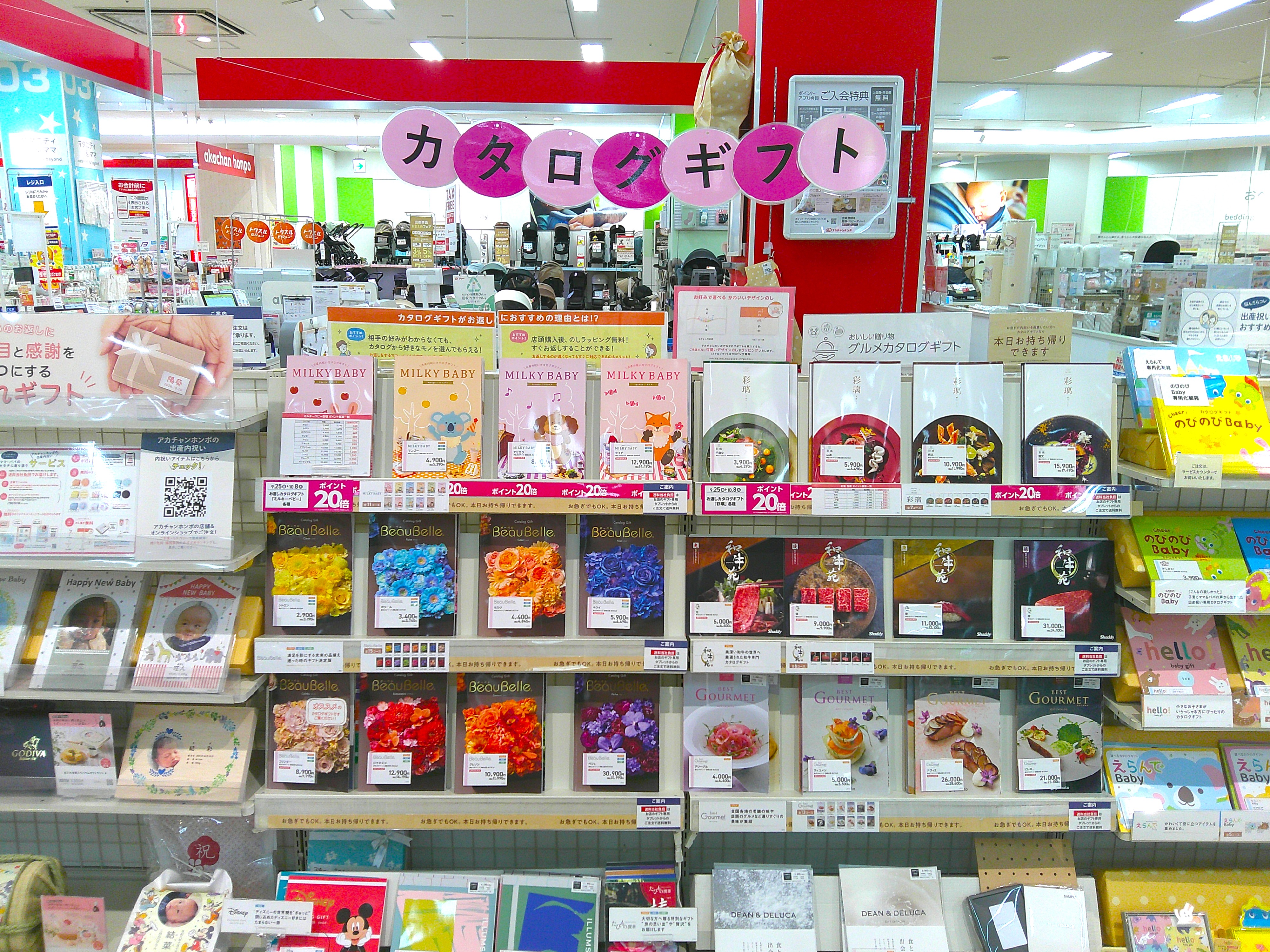 ゆめタウンみゆき店｜ベビー用品・マタニティ用品のアカチャンホンポ