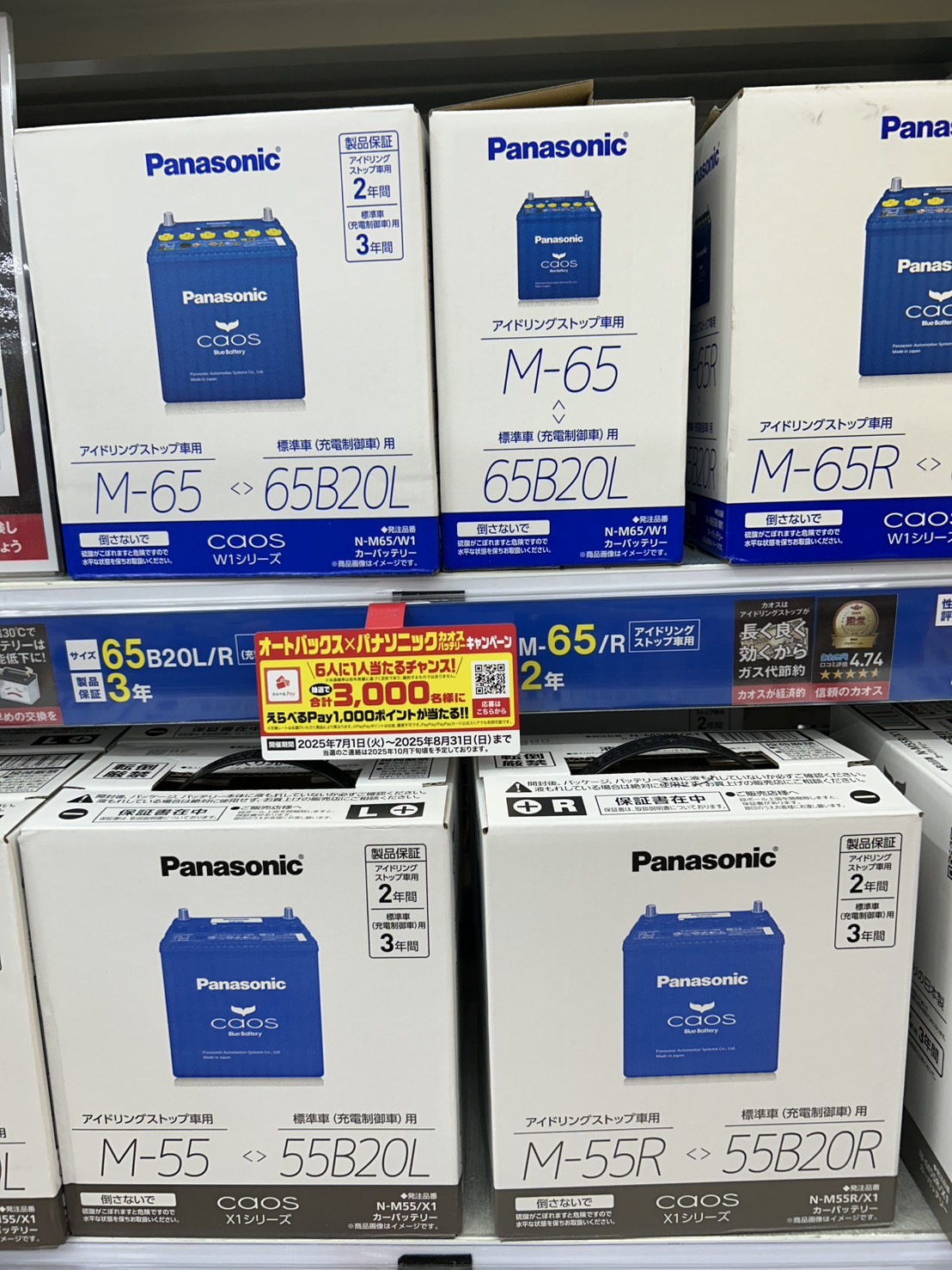 Images オートバックス セブン東大阪
