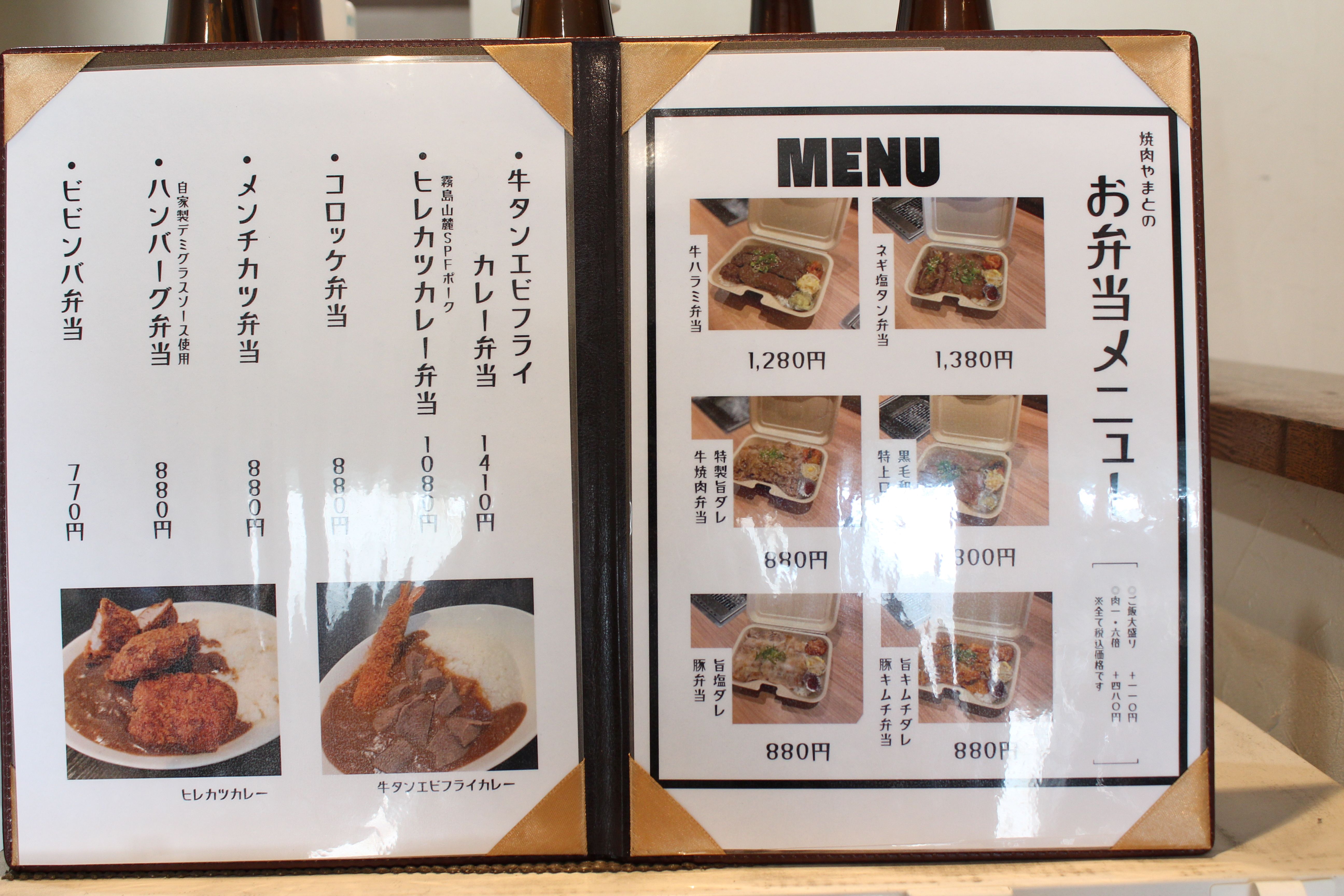 Images 焼肉やまと本店