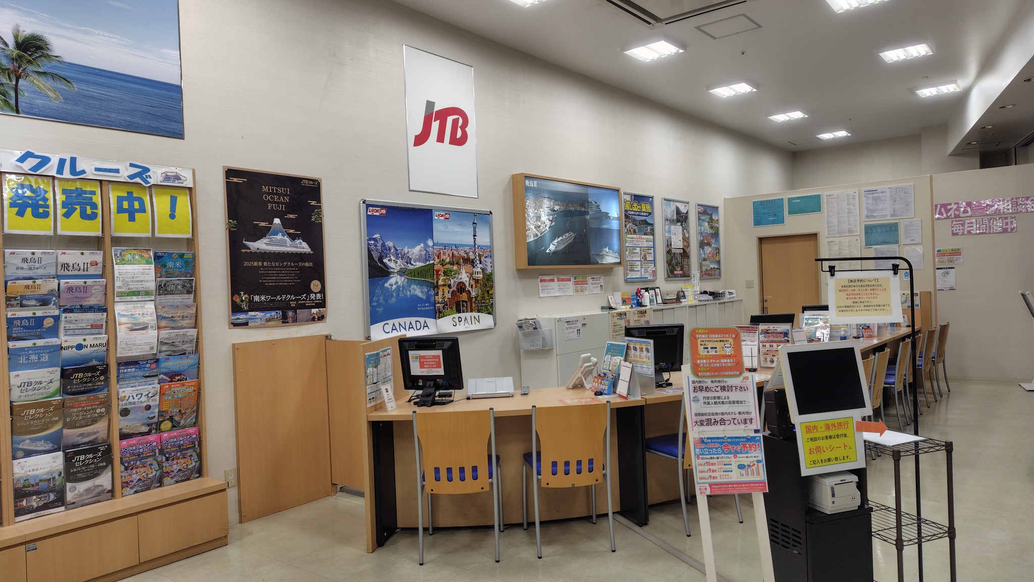 Images JTB モラージュ菖蒲店