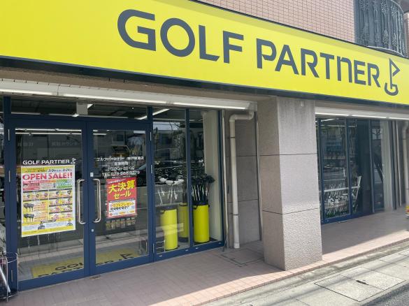 Images ゴルフパートナー 神戸東灘店