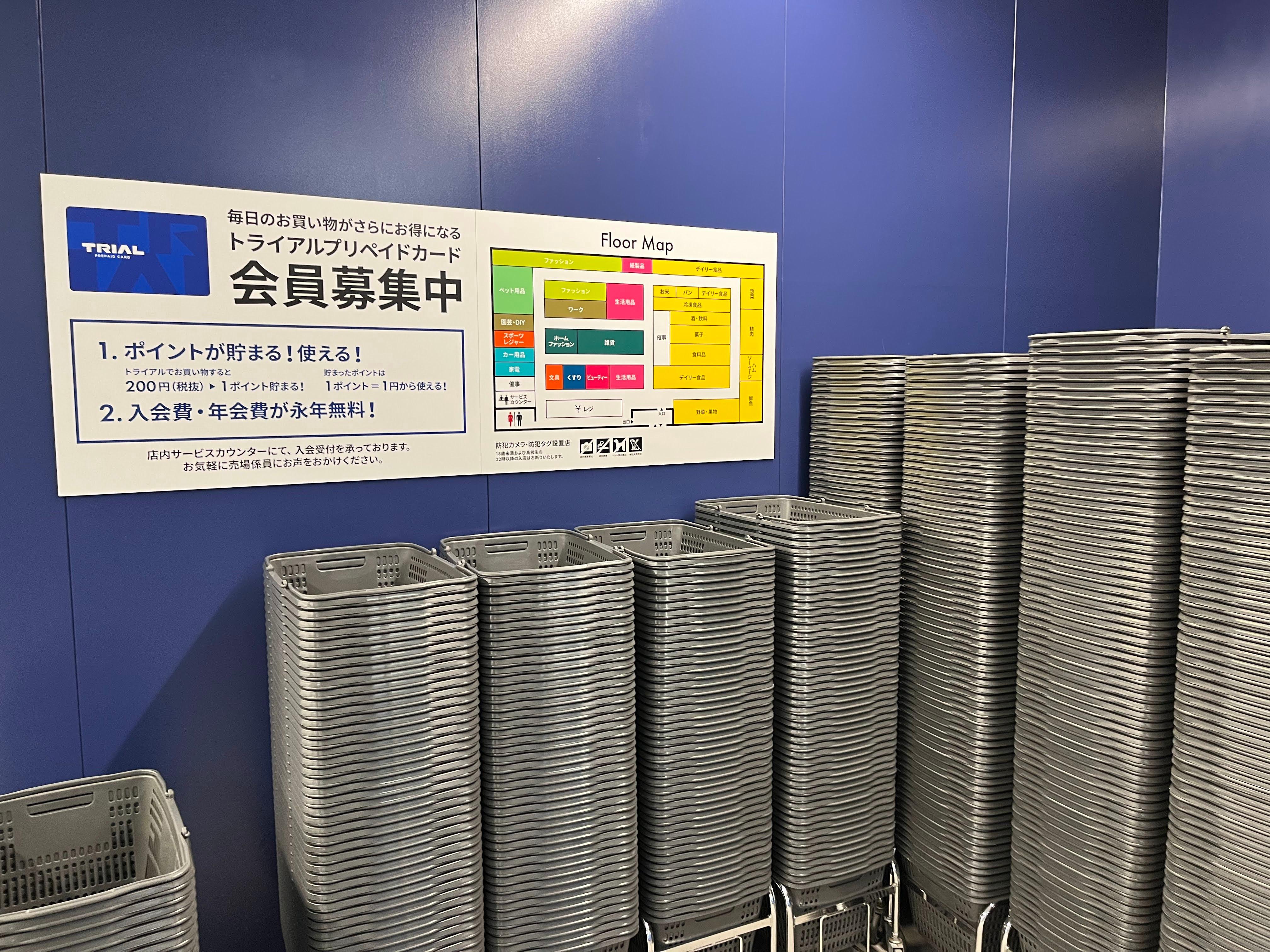 Images スーパーセンタートライアル北見中ノ島店