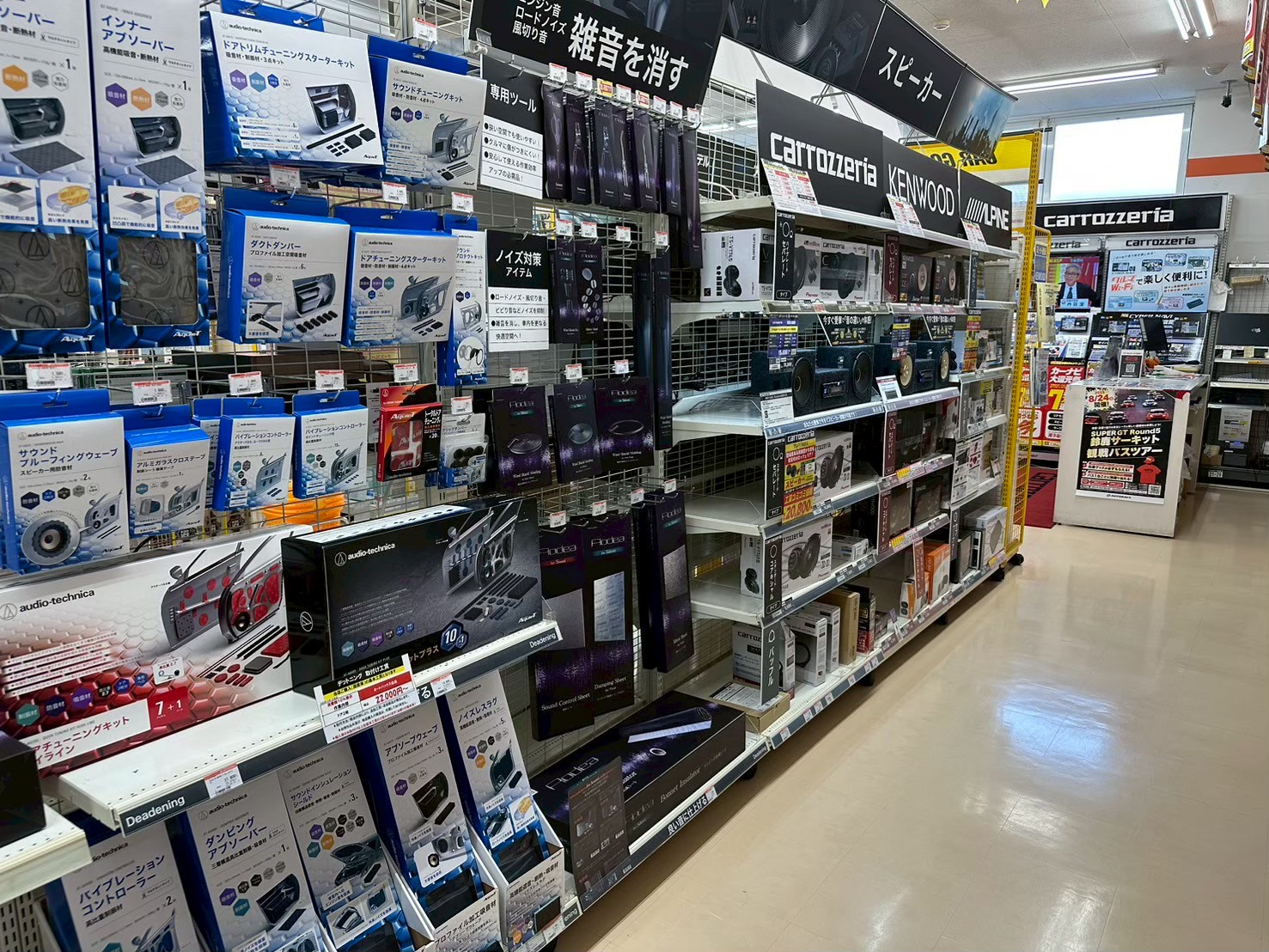 Images オートバックス中津川店