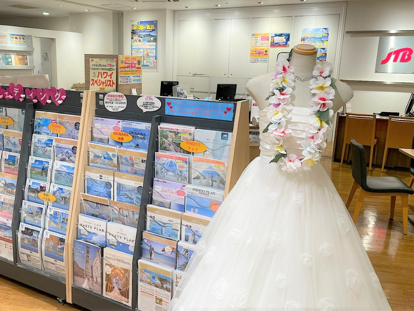 JTBウエディングデスク町田東急ツインズ