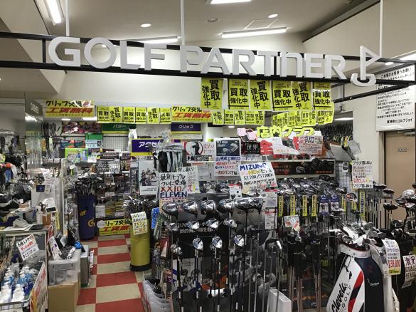 Images ゴルフパートナー 東神奈川ゴルフジョイ店