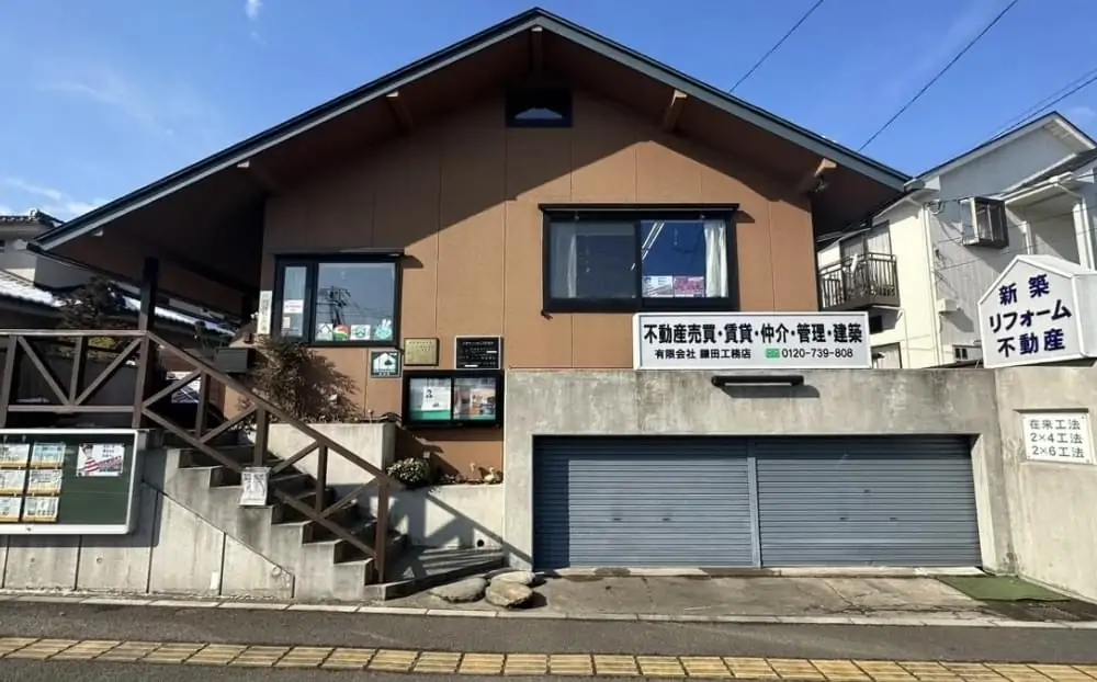 Images 有限会社 鎌田工務店