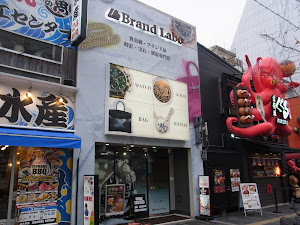 Images ブランドラボ大阪本店