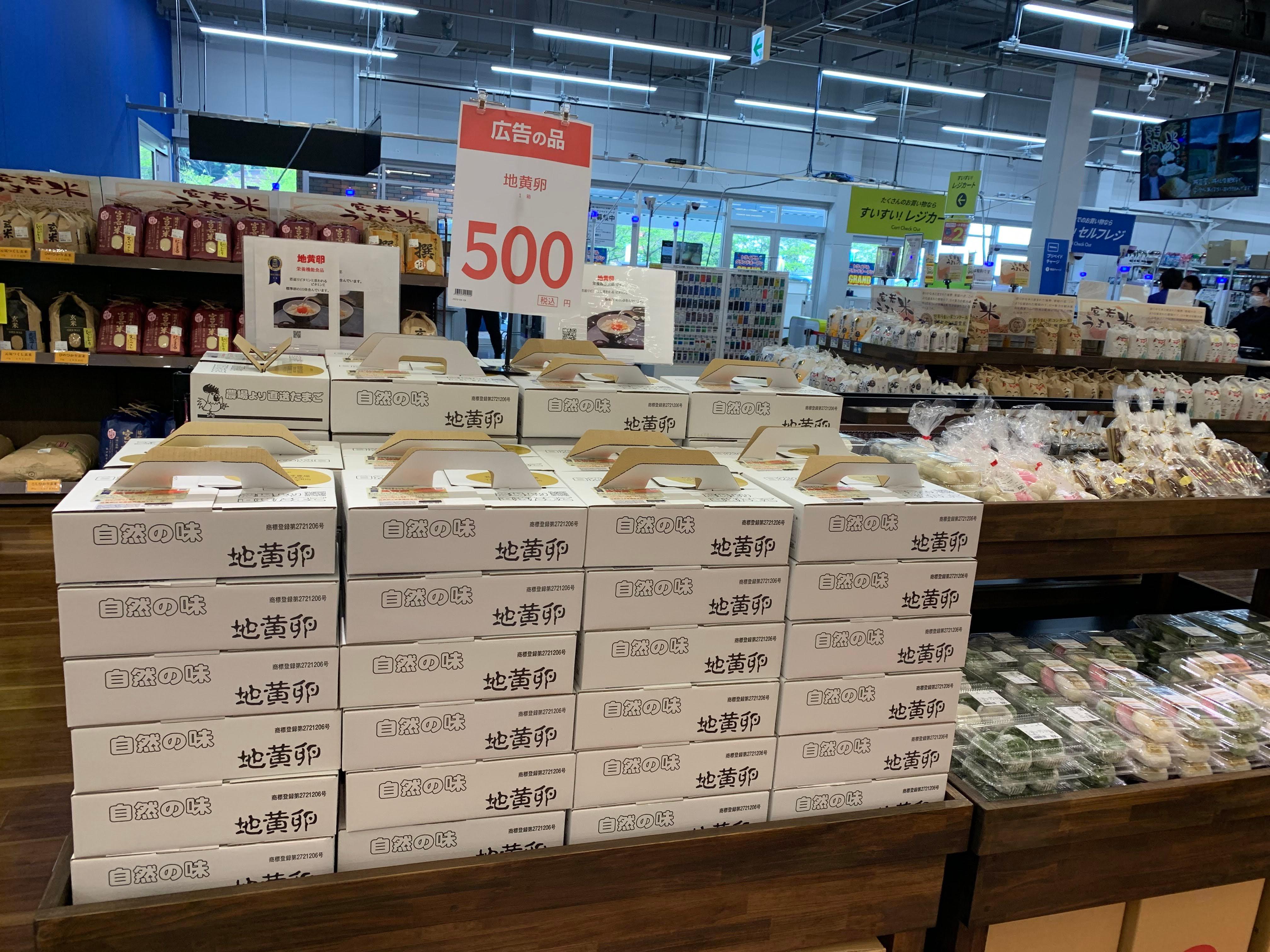 Images TRIAL GO 脇田店