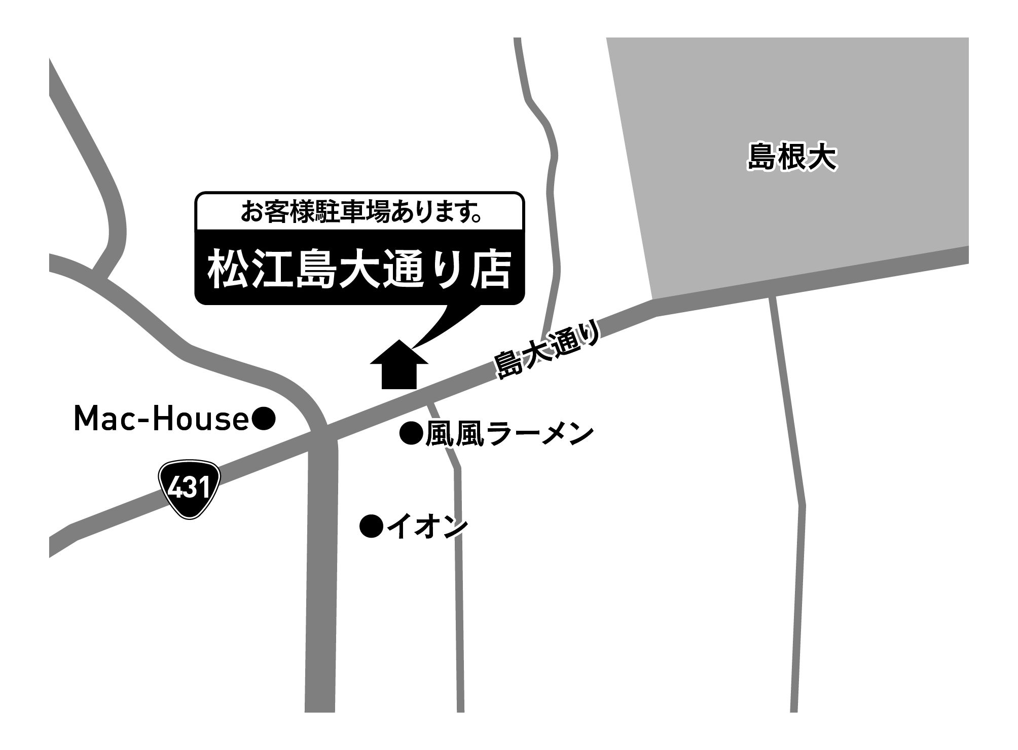 Images ドミノ・ピザ松江島大通り店