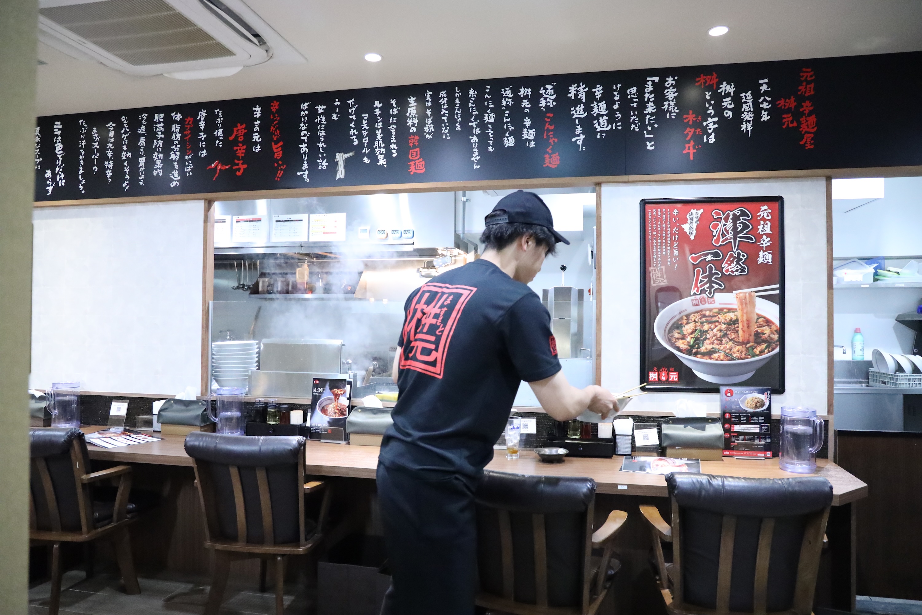 Images 辛麺屋桝元 秋津店