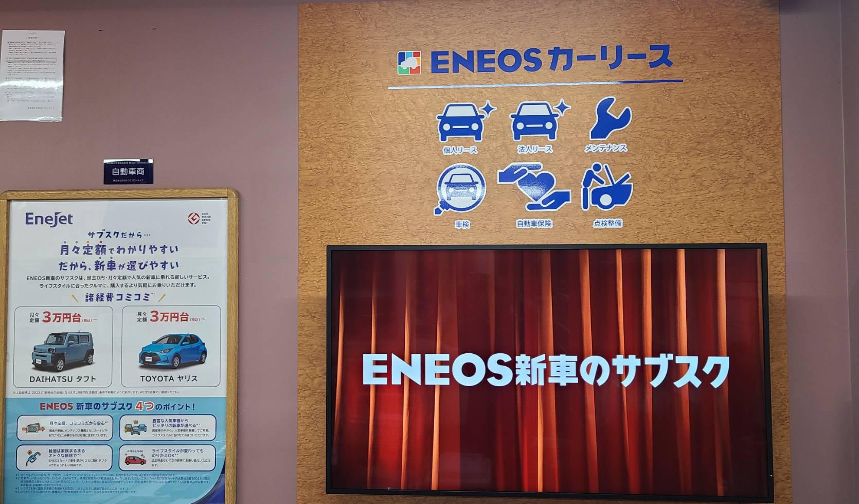 Images ENEOS Dr.Driveセルフ大在店(ENEOSフロンティア)