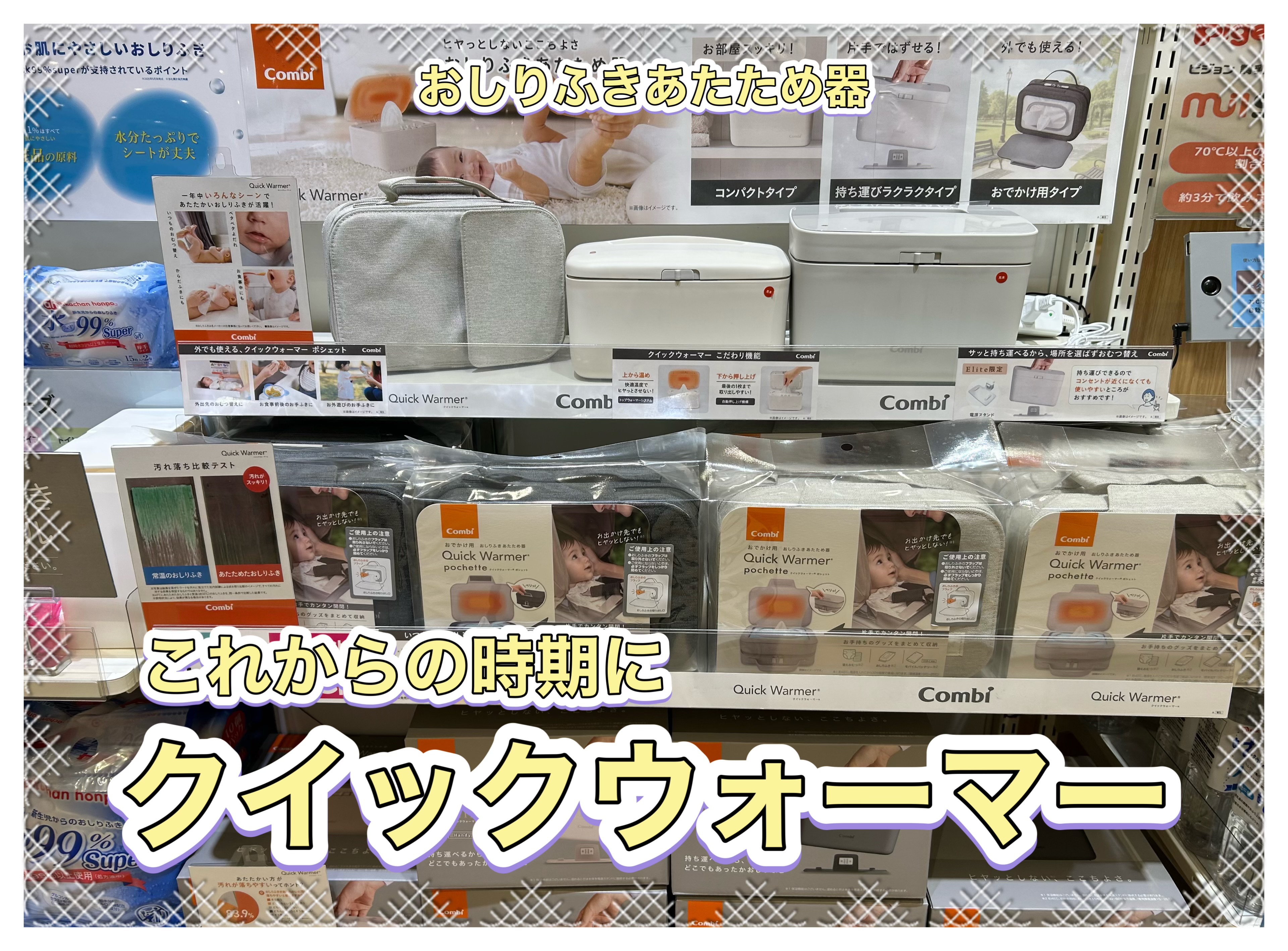 くずはモール店｜ベビー用品・マタニティ用品のアカチャンホンポ