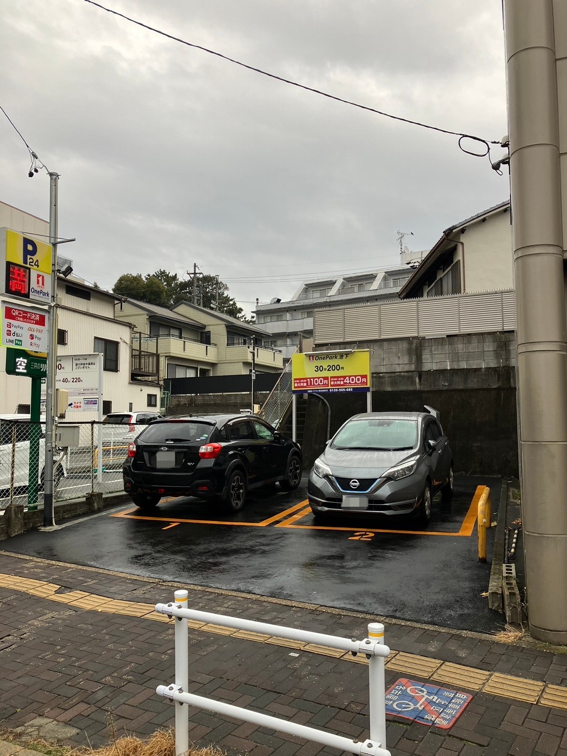Images ONE PARK池下