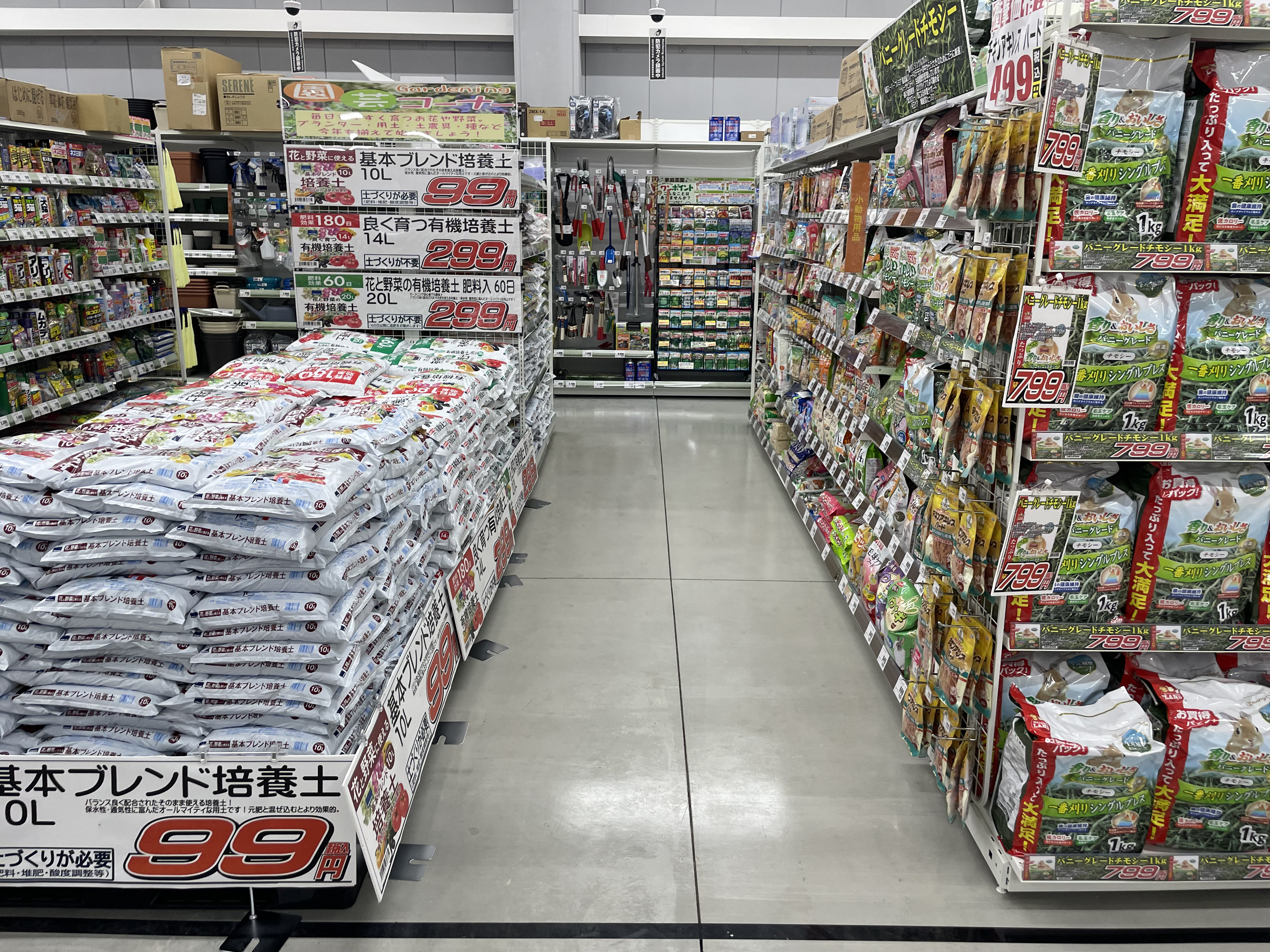 Images スーパーセンタートライアル皆春店
