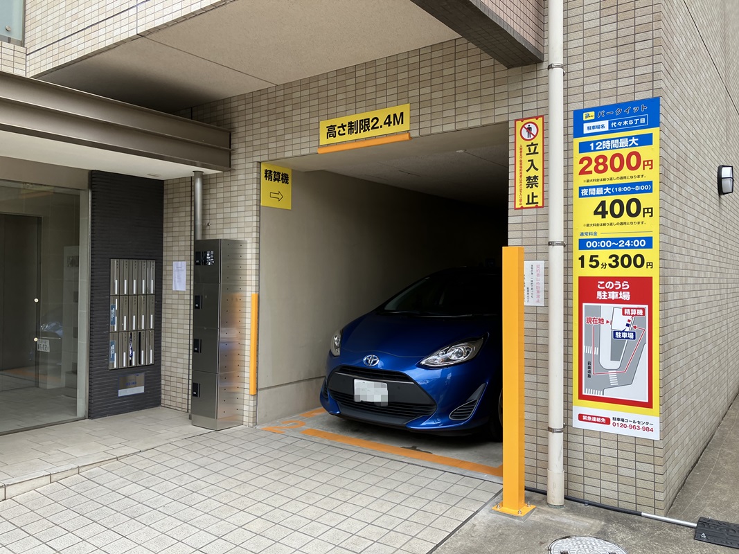 Images パークイット代々木５丁目