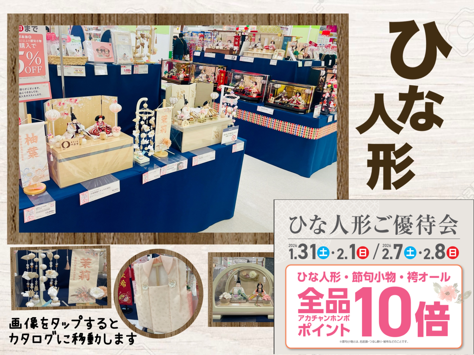 明石イトーヨーカドー店｜ベビー用品・マタニティ用品のアカチャンホンポ