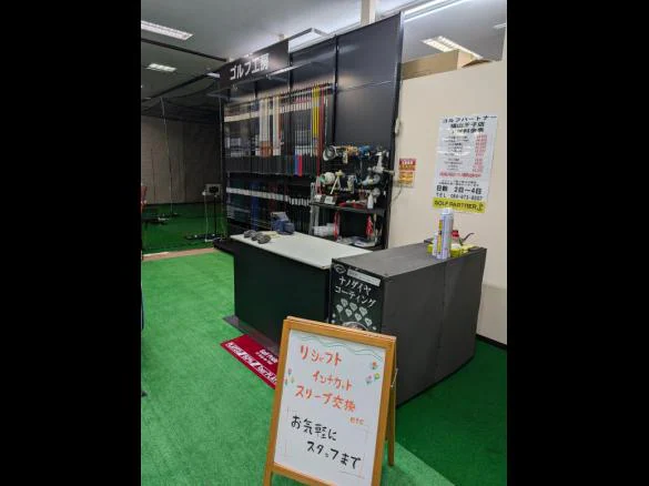 Images ゴルフパートナー 福山王子店