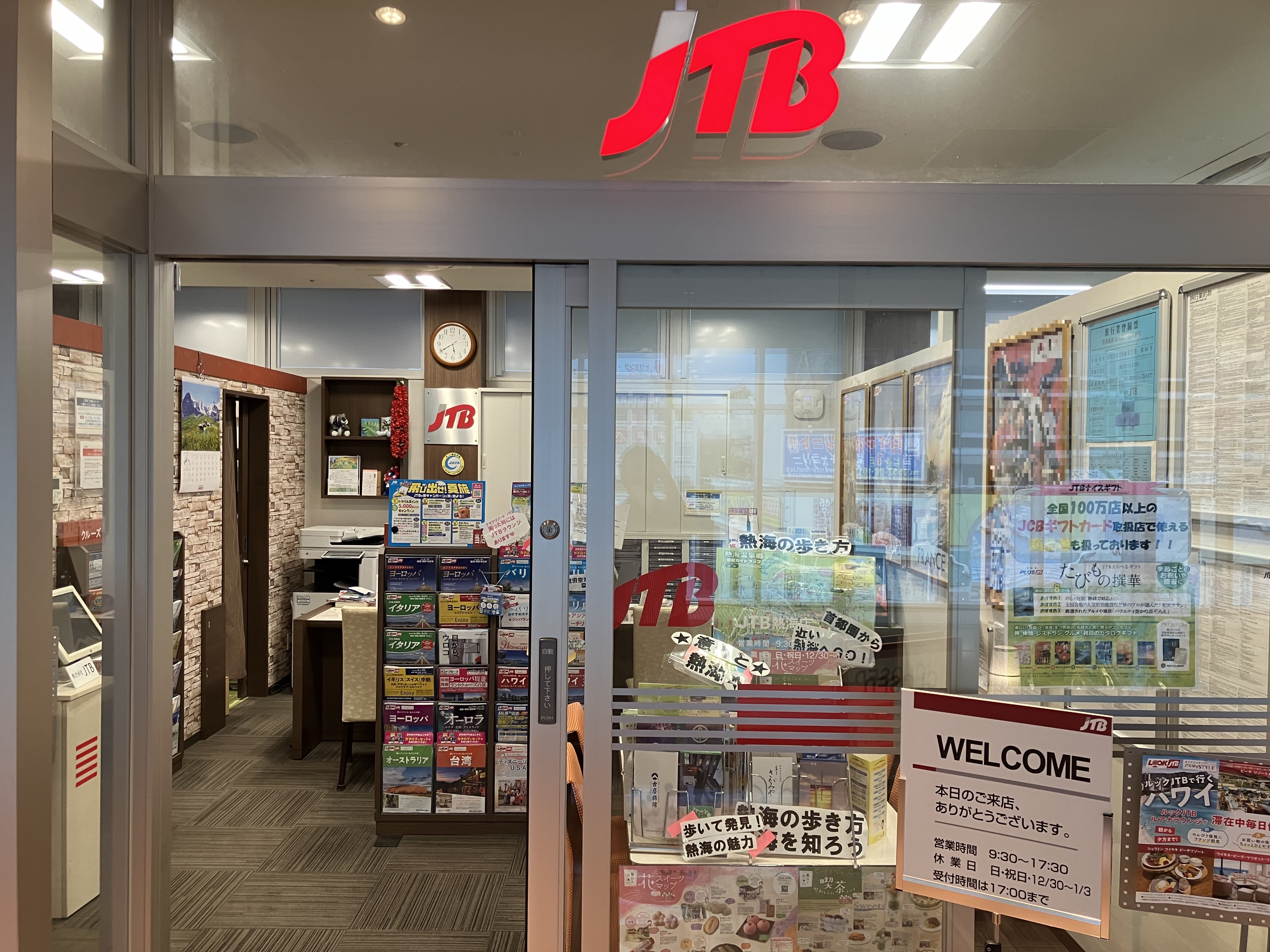 Images JTB 熱海店
