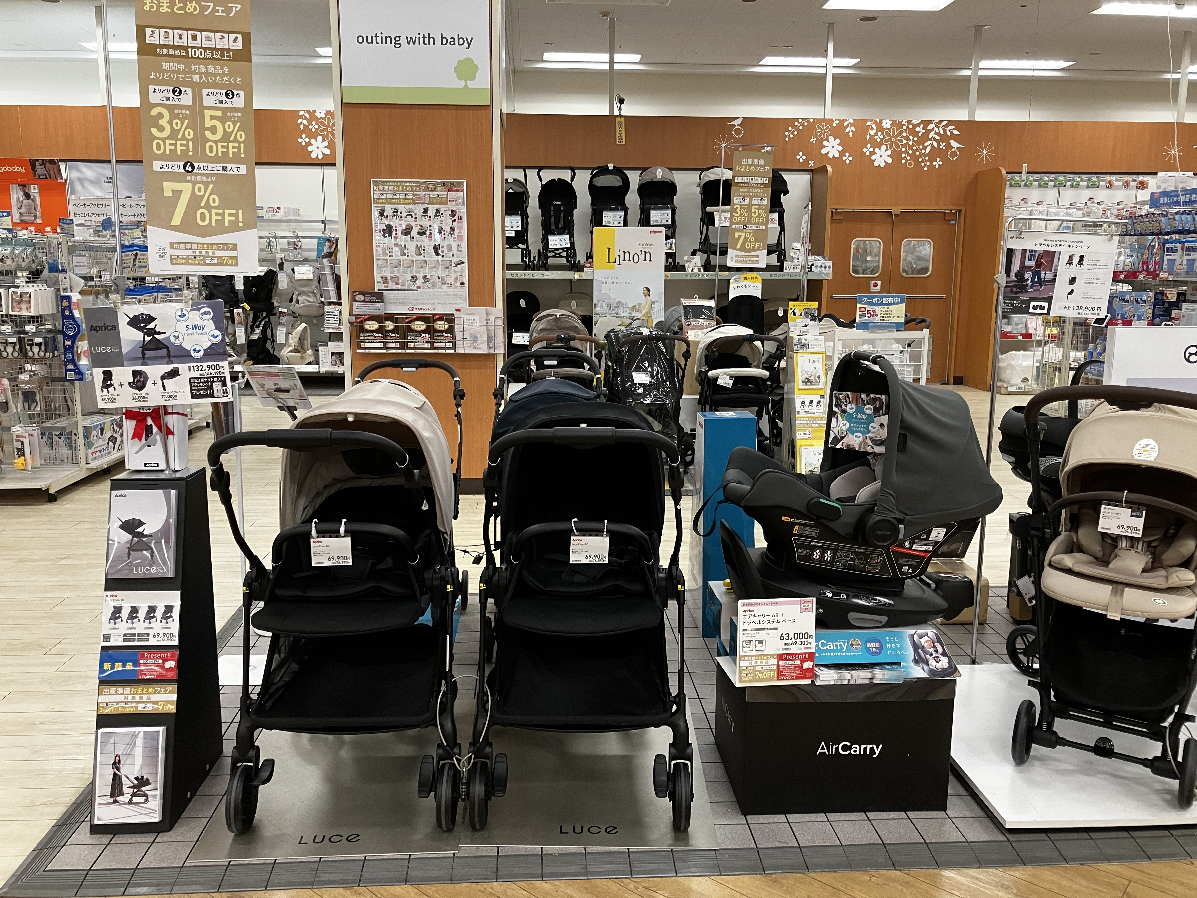 ぶーちゃん様⁑専用出品ページ エイスクエア草津店｜ベビー用品・マタニティ用品のアカチャンホンポ