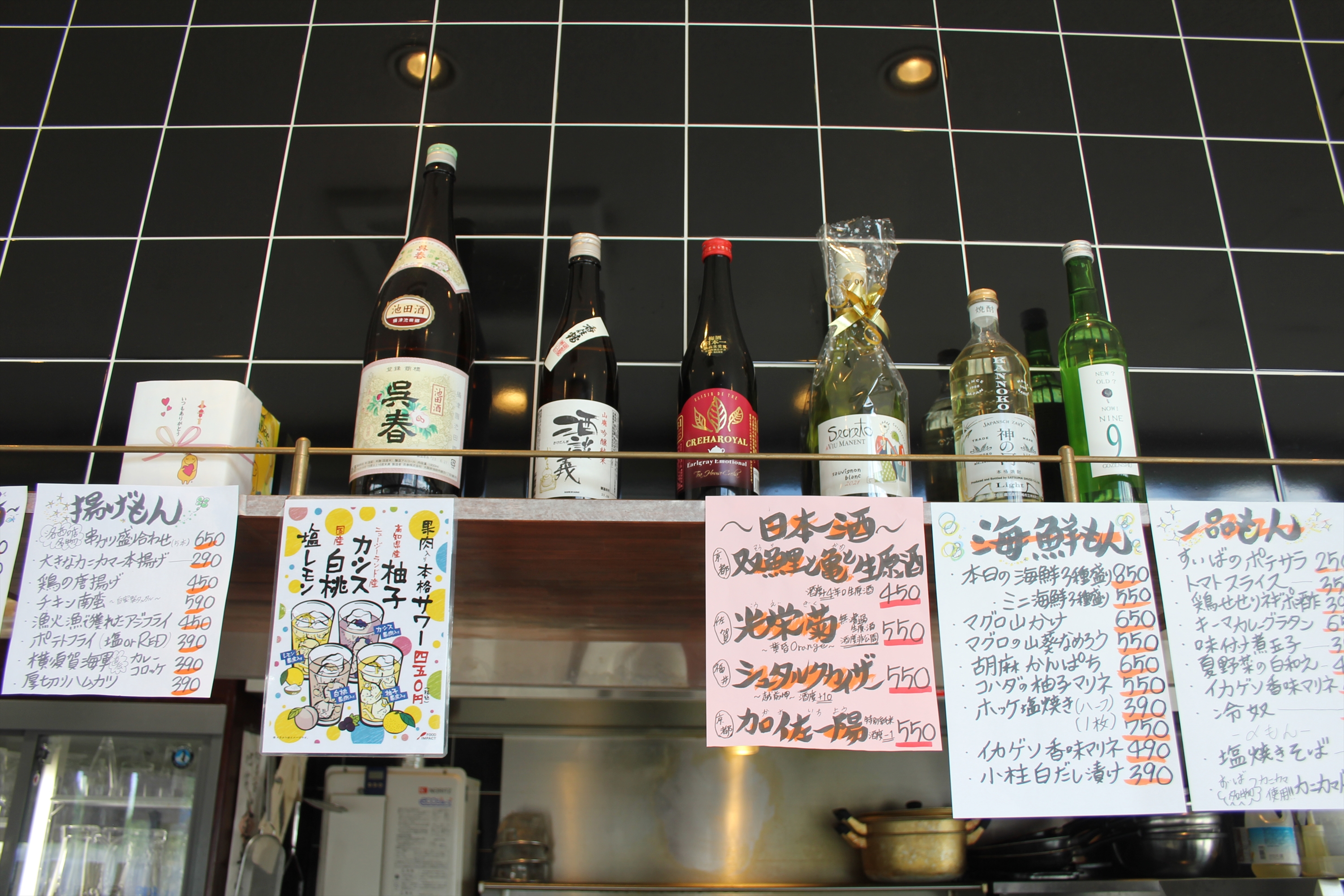 Images すいば 阪急洛西口駅店