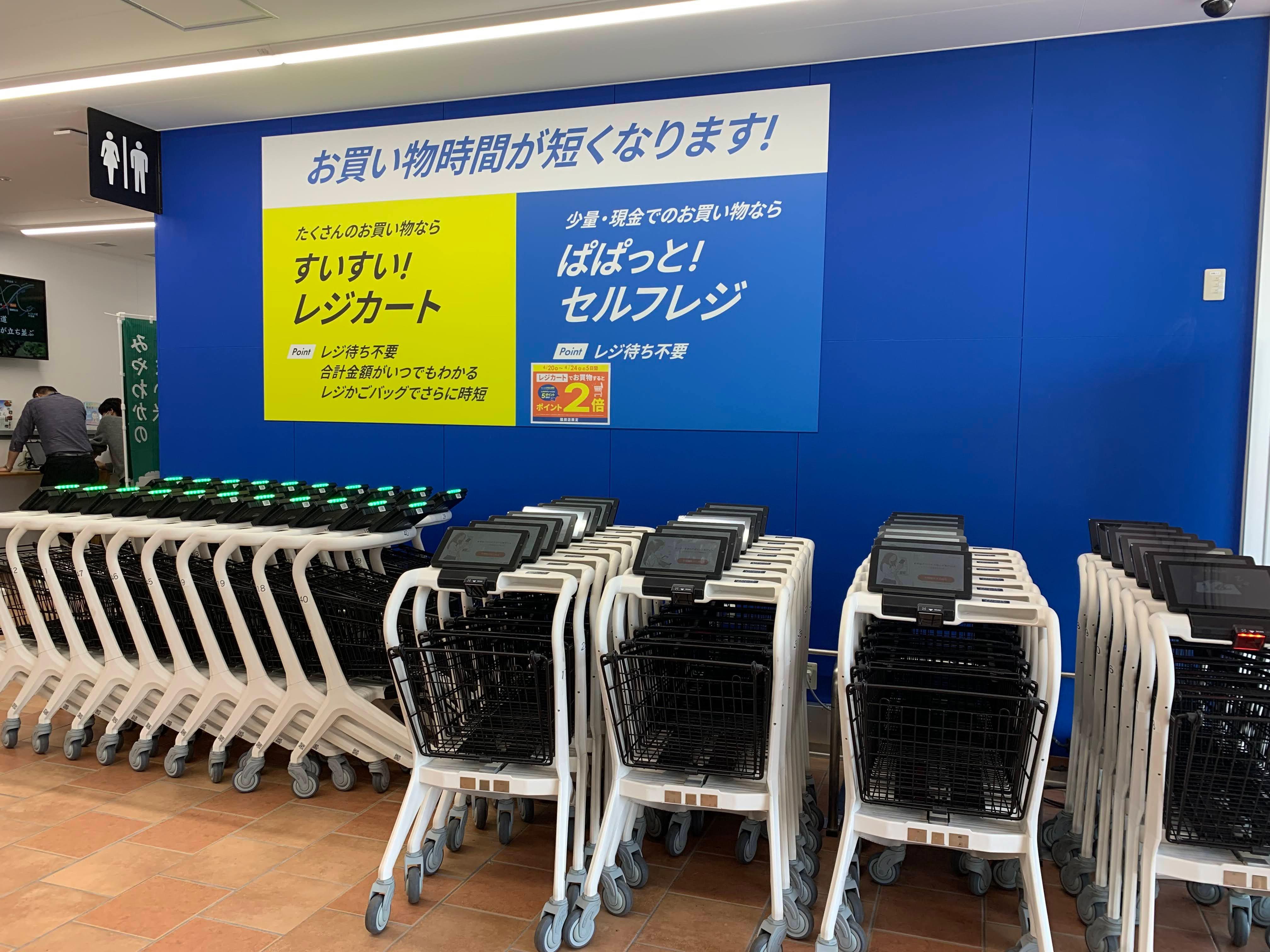 Images TRIAL GO 脇田店