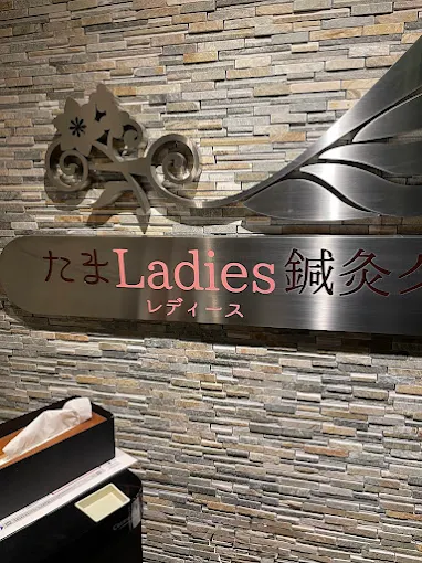 Images 美容・不妊鍼灸 立川Ladies鍼灸マッサージ 産後ケア・更年期ケア