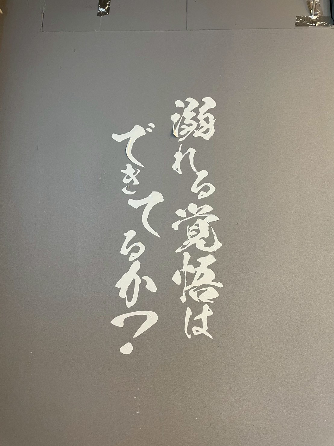 Images あいよっ！河原町店