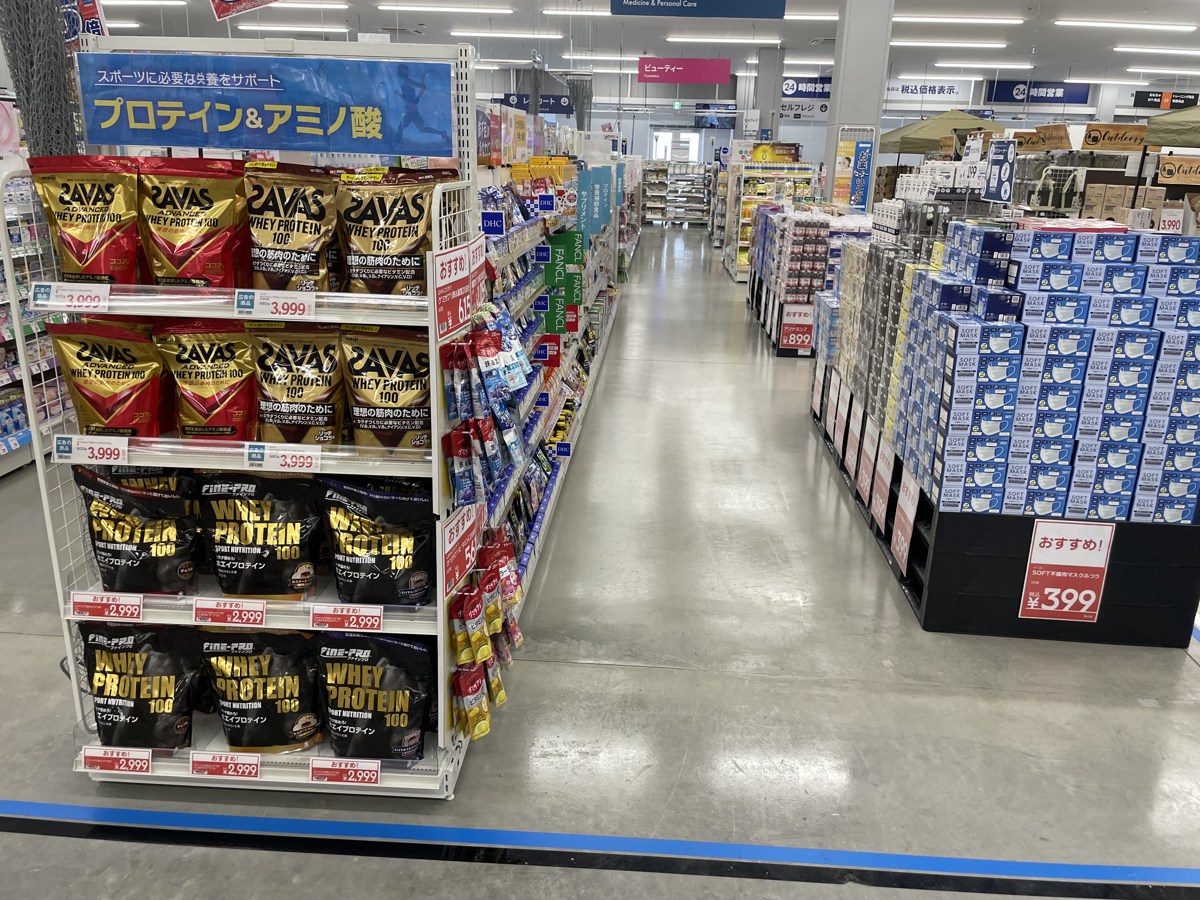 Images スーパーセンタートライアル皆春店
