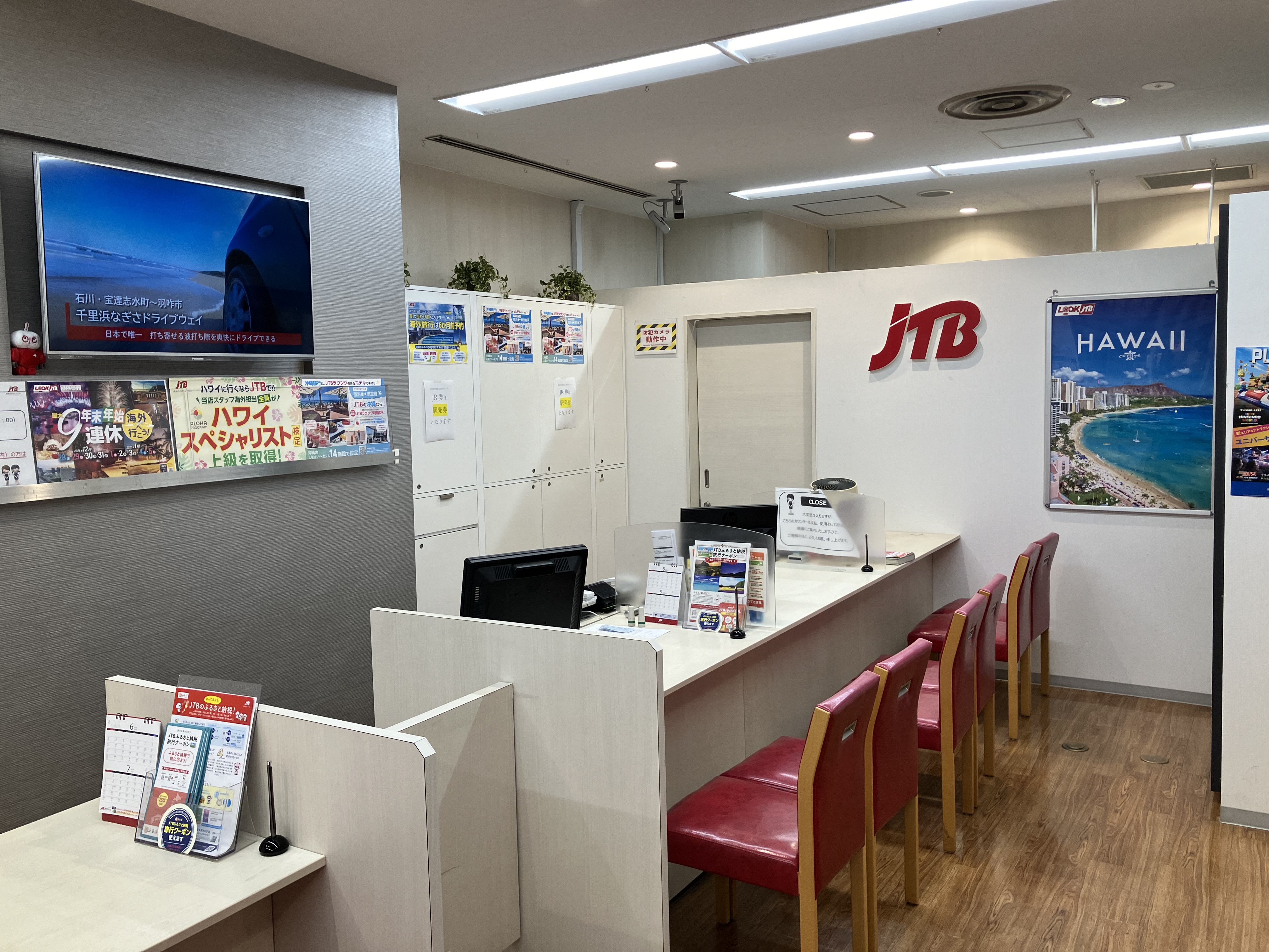 Images JTB 上大岡駅前店