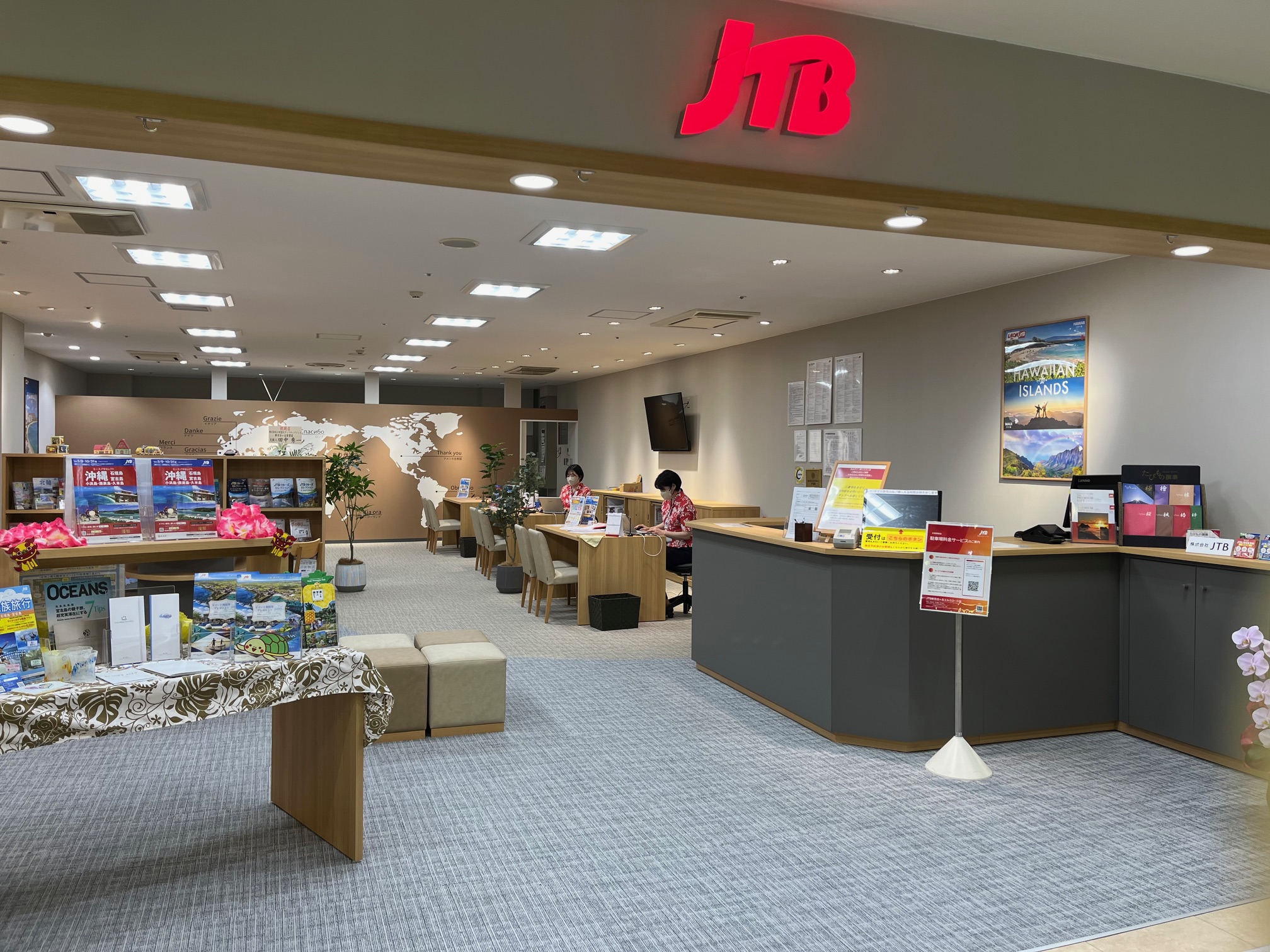 Images JTB 新百合ヶ丘エルミロード店