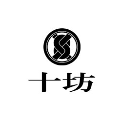 十坊 Logo